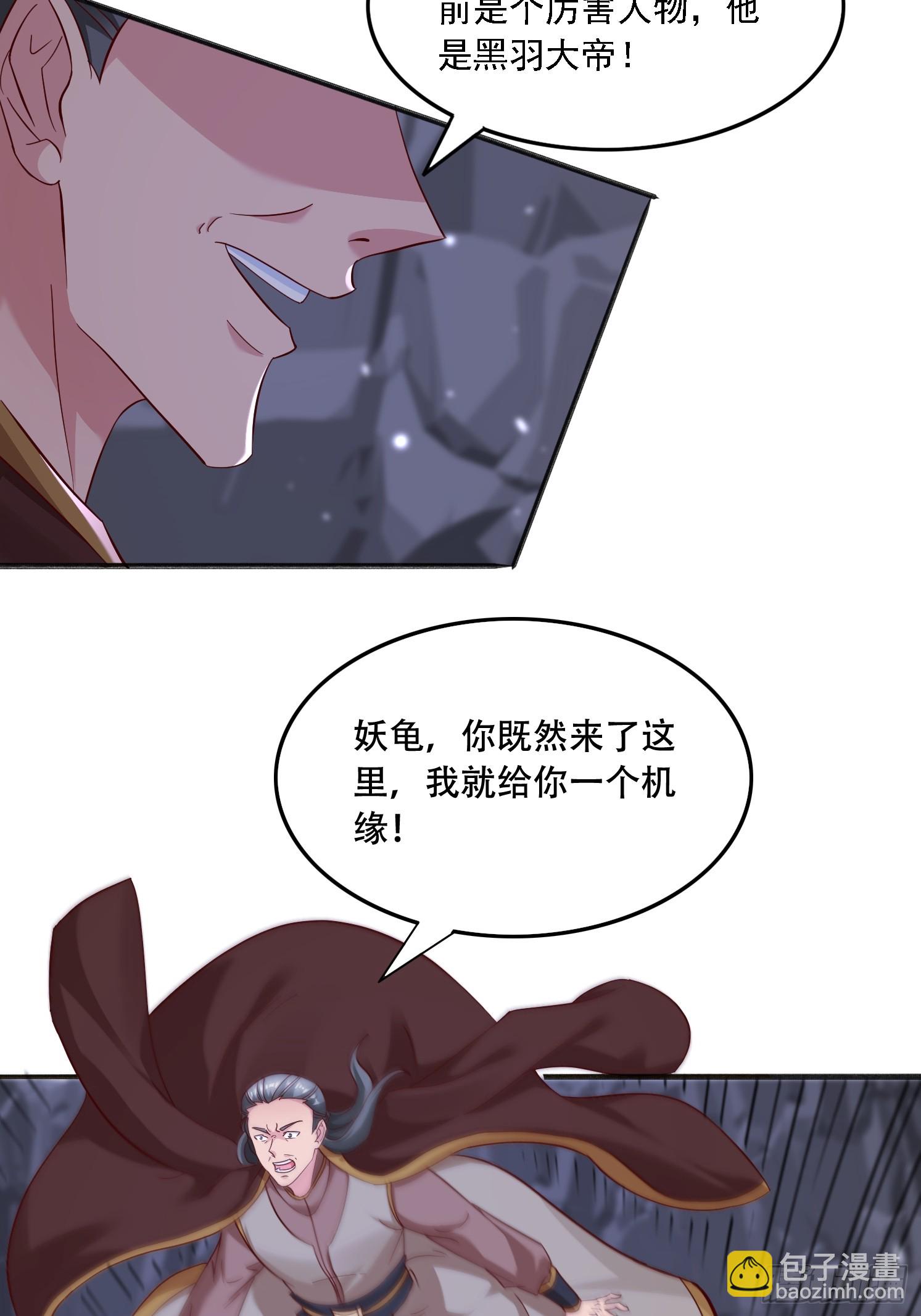 61 想算计我-第62话