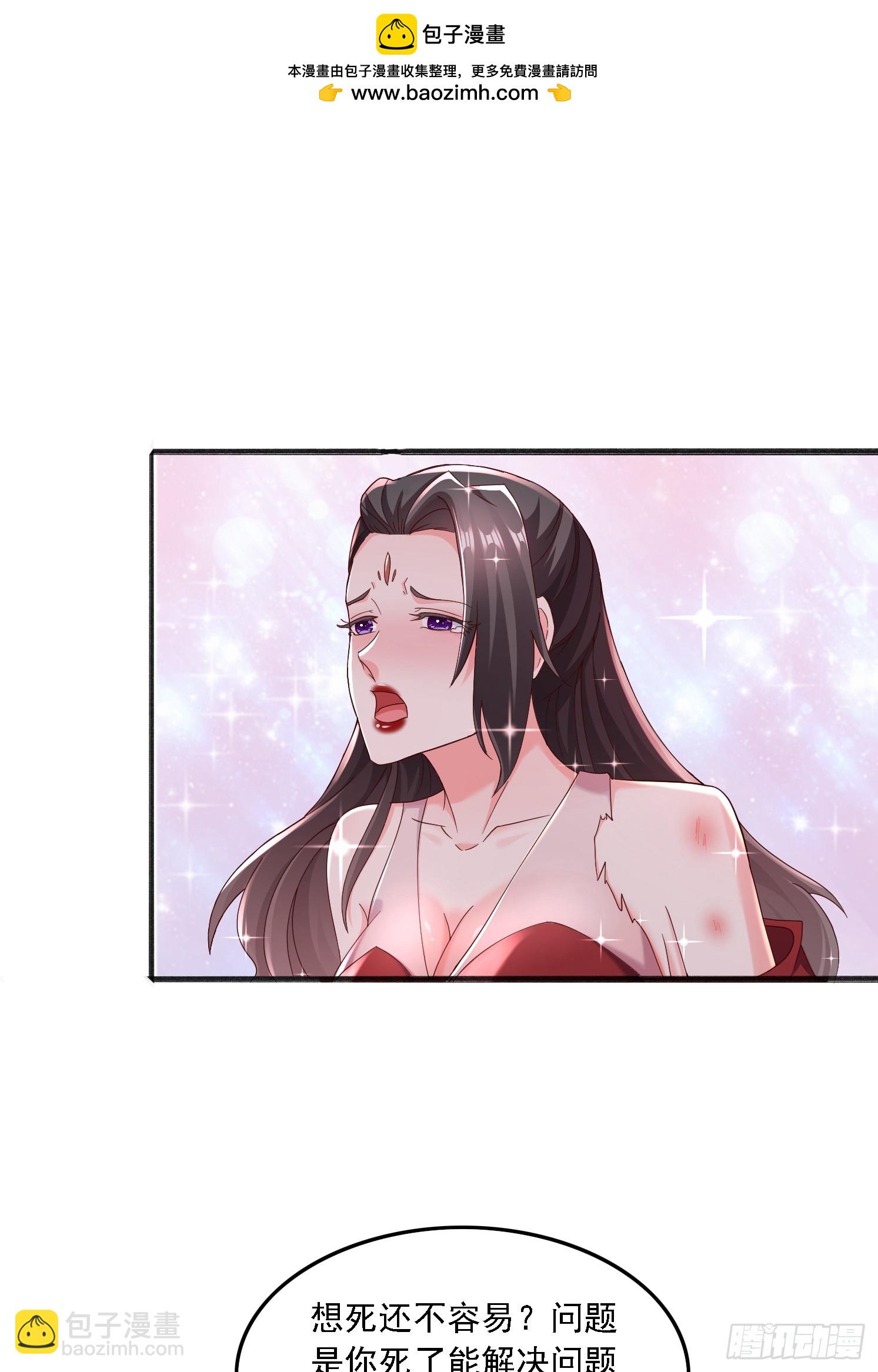 61 想算计我-第62话