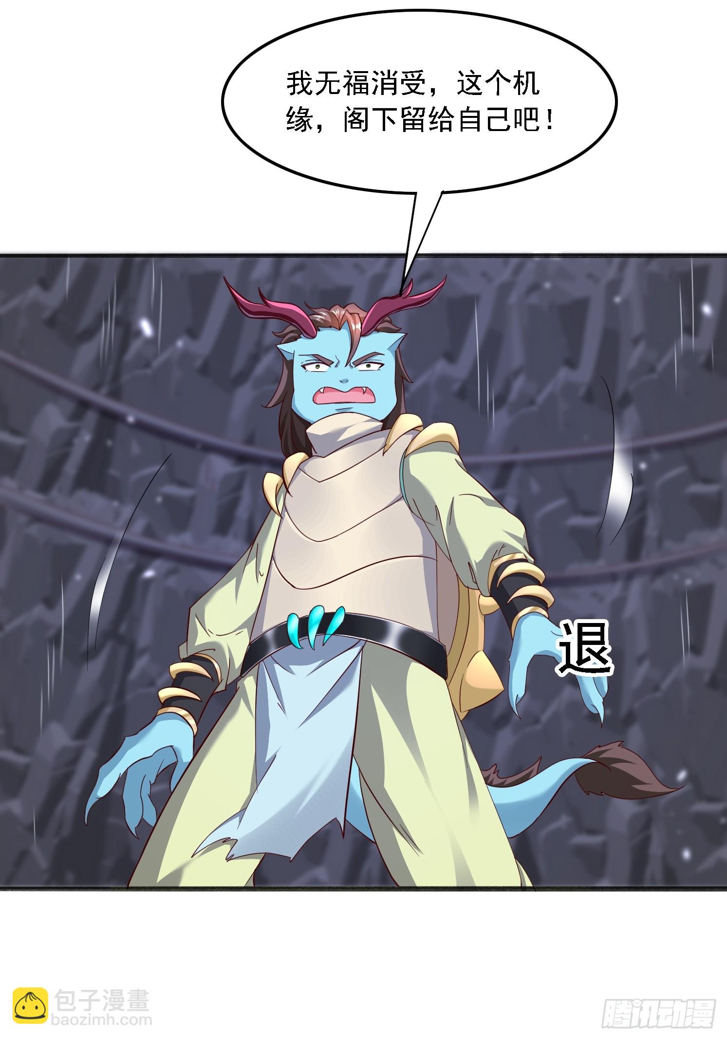 61 想算计我-第62话