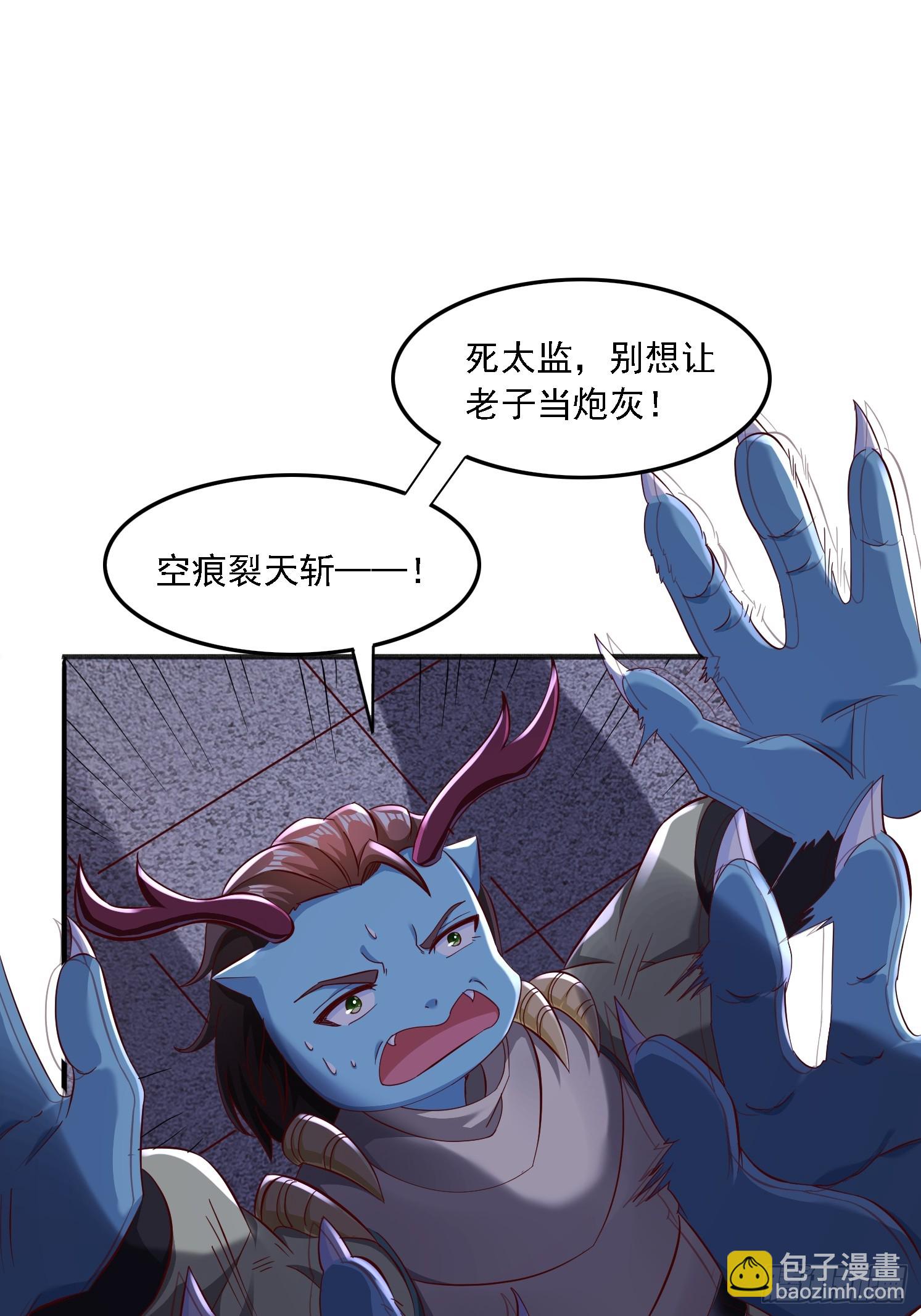 61 想算计我-第62话