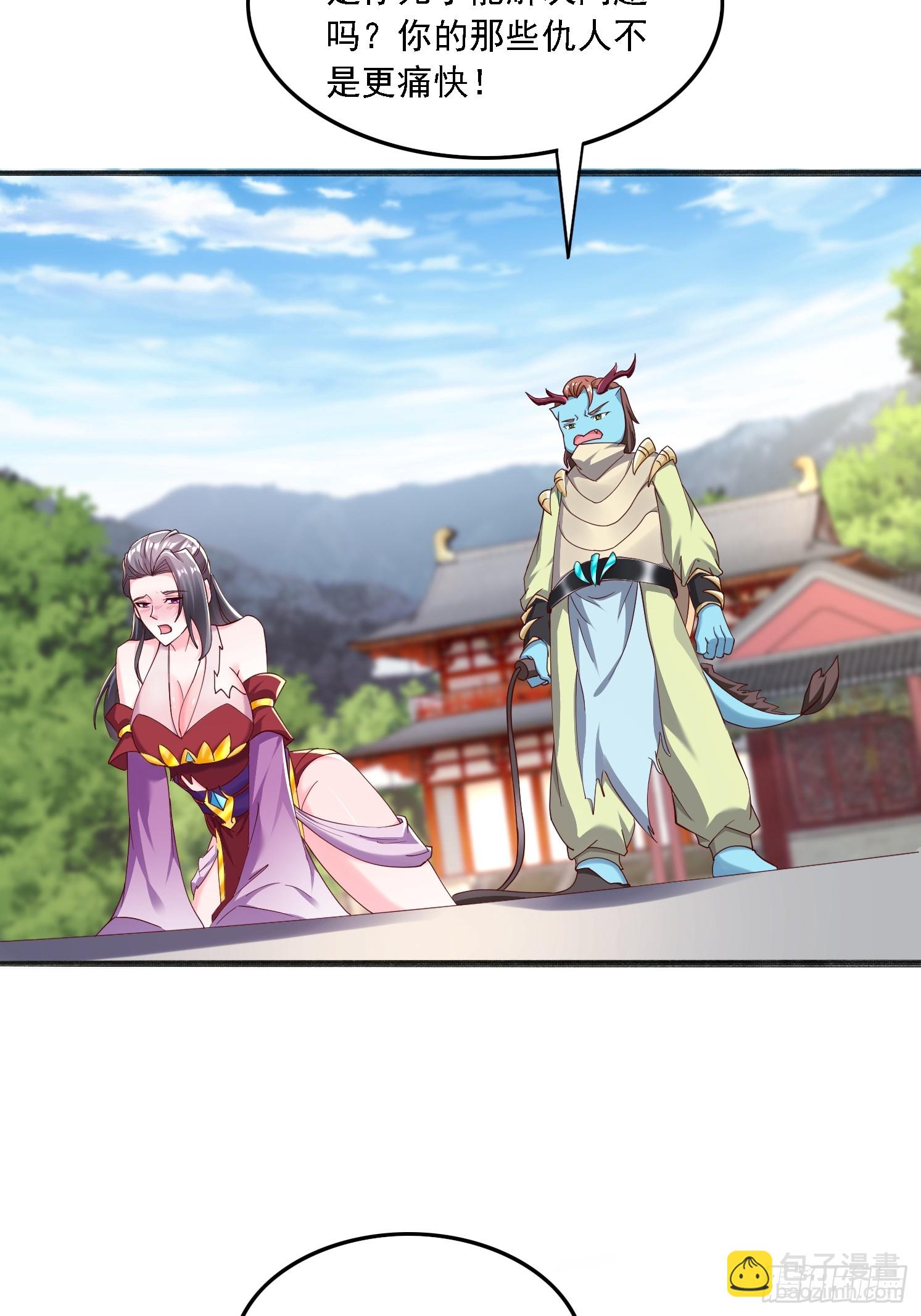 61 想算计我-第62话