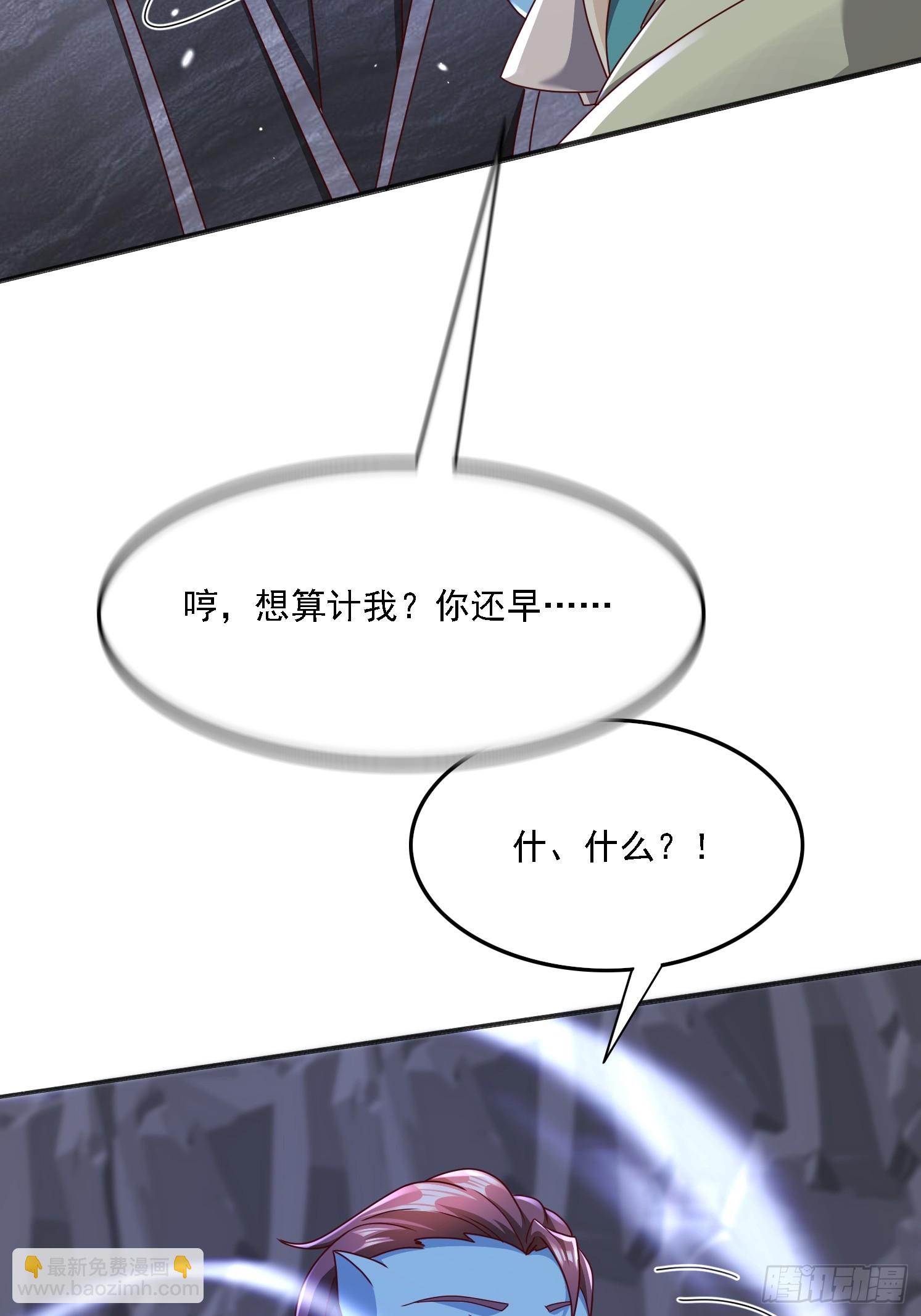 61 想算计我-第62话