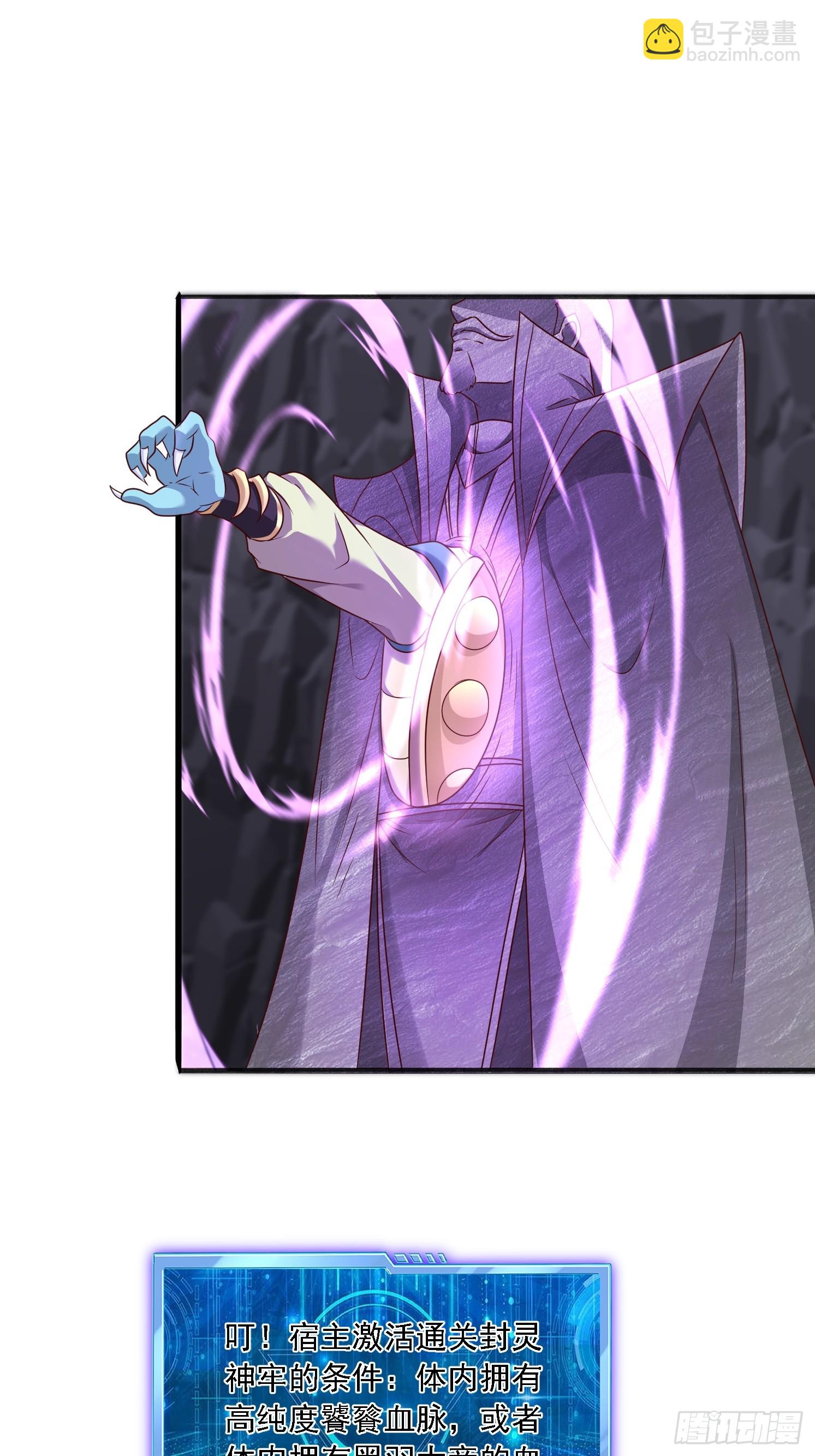 61 想算计我-第62话