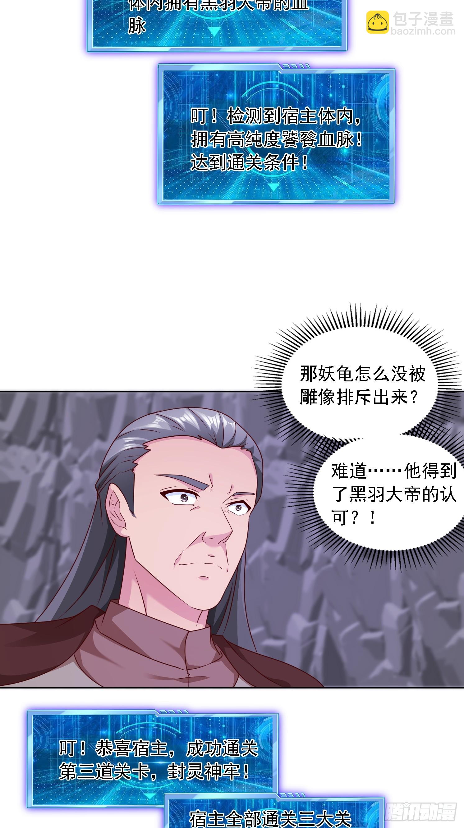 61 想算计我-第62话