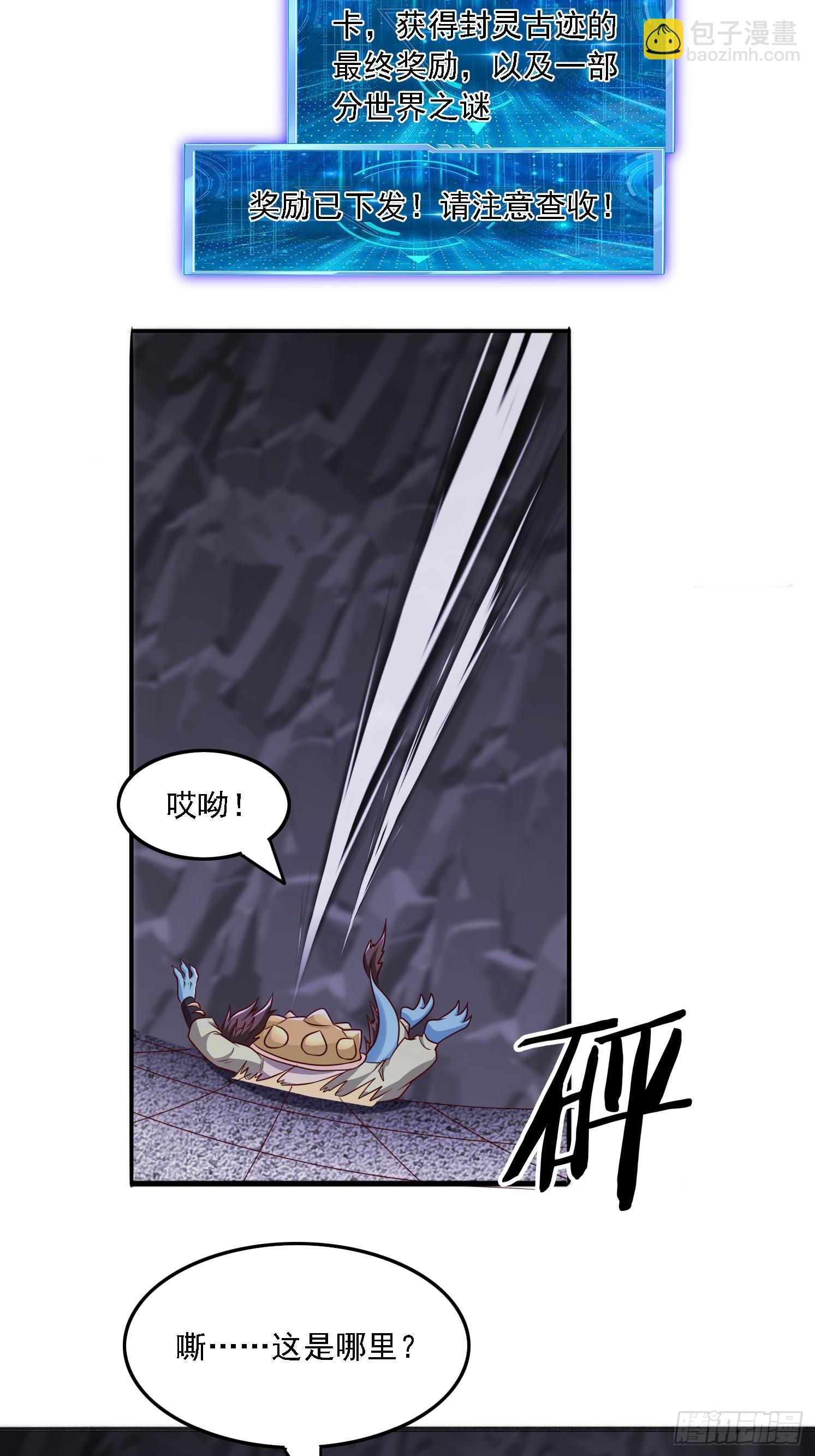 61 想算计我-第62话