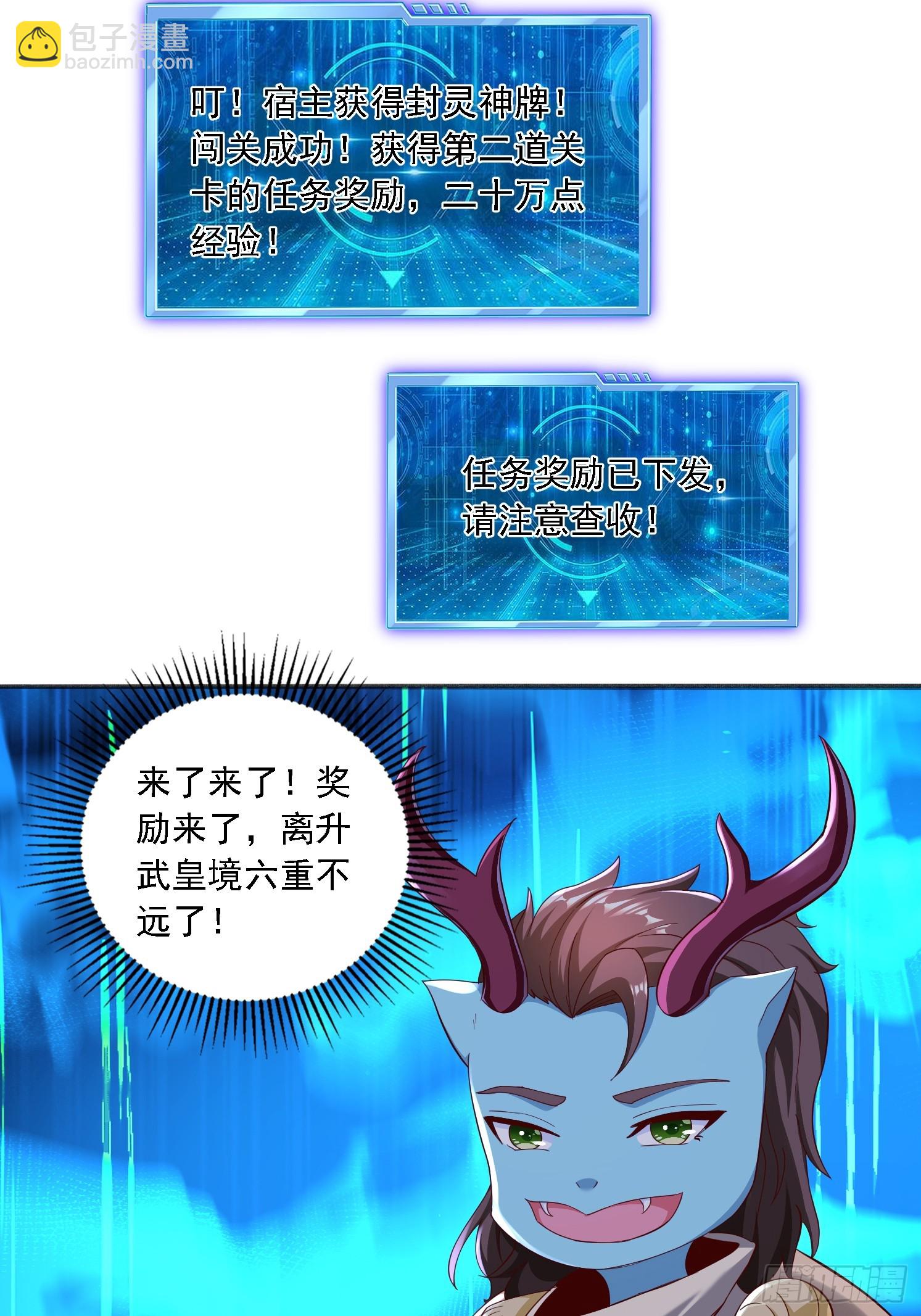 61 想算计我-第62话