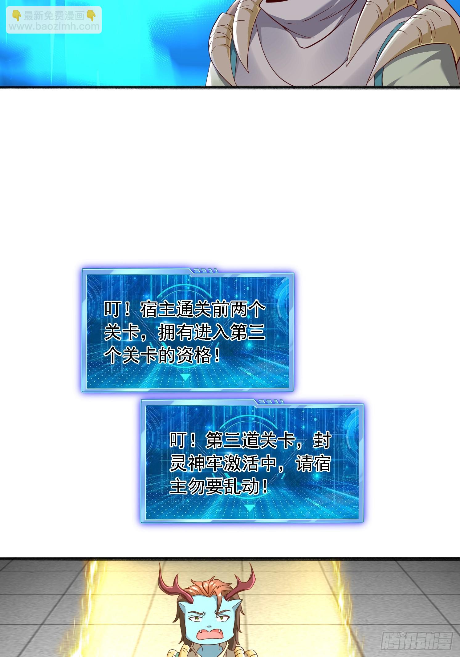 61 想算计我-第62话