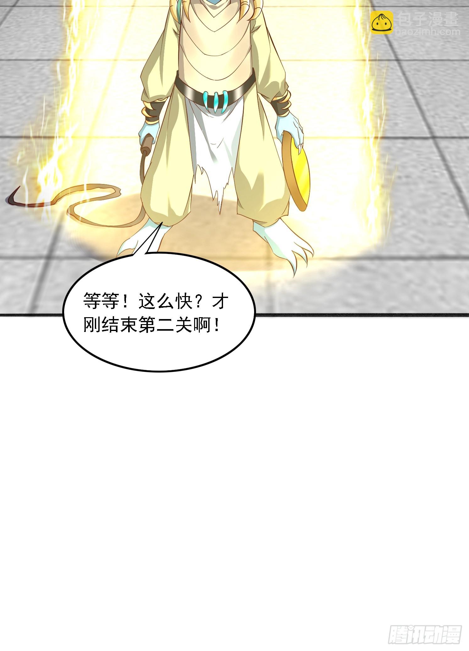 61 想算计我-第62话