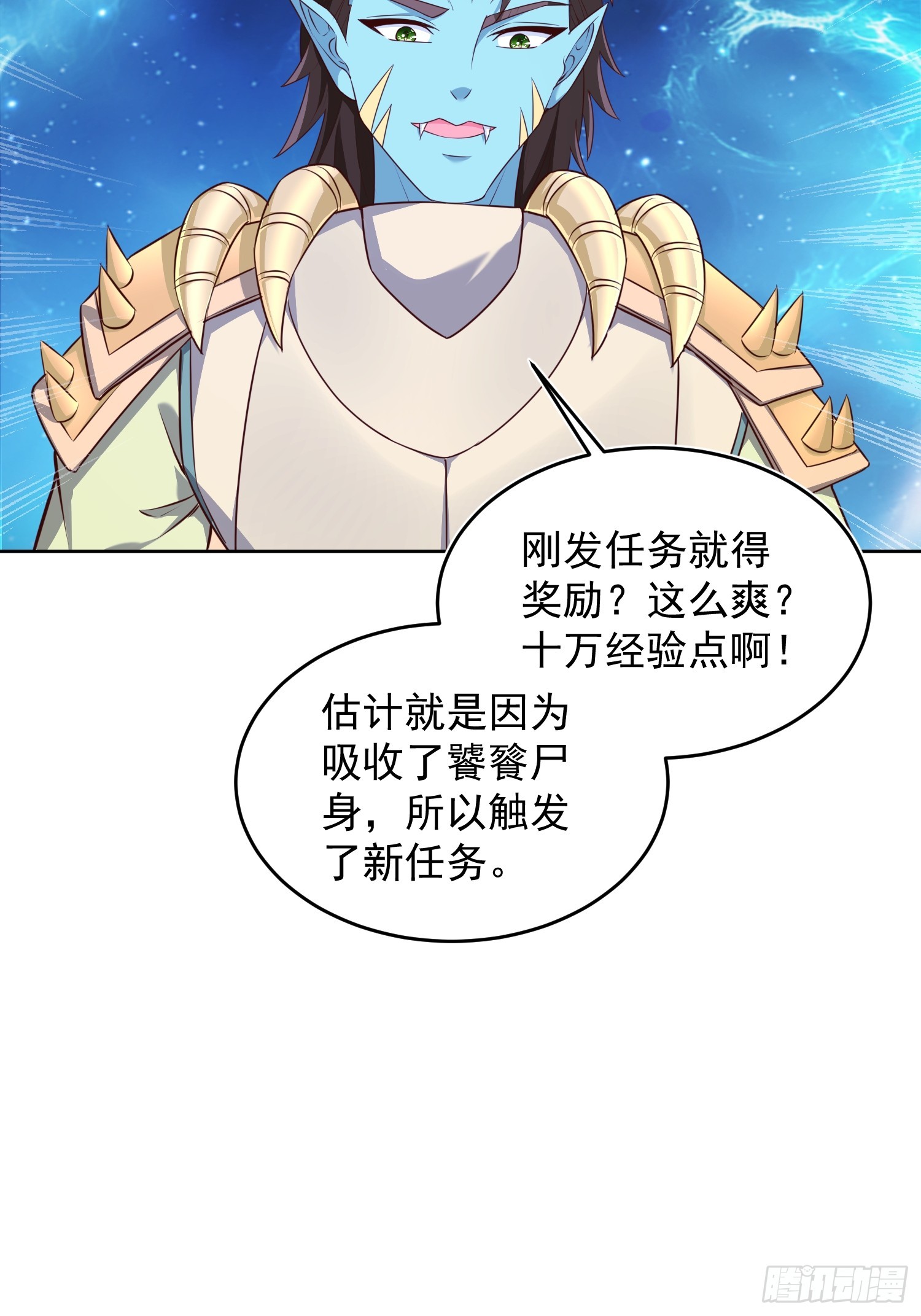 63 变大变强-第64话