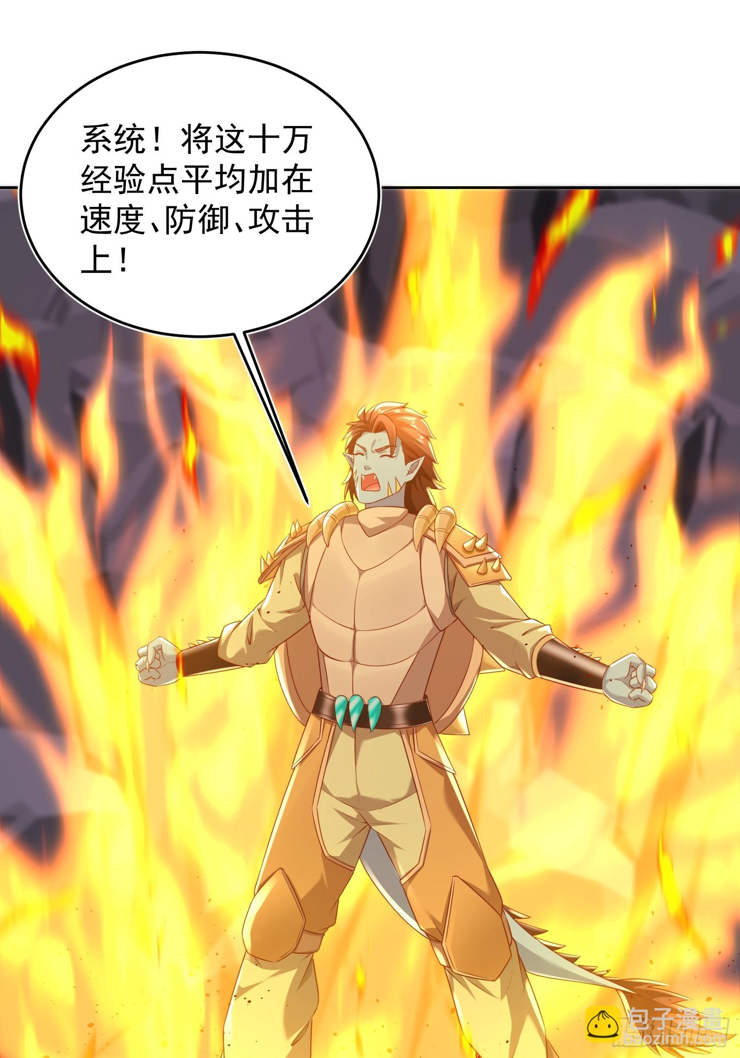 63 变大变强-第64话