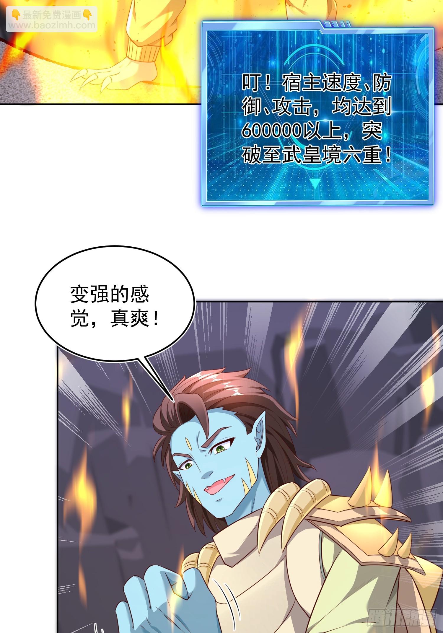 63 变大变强-第64话