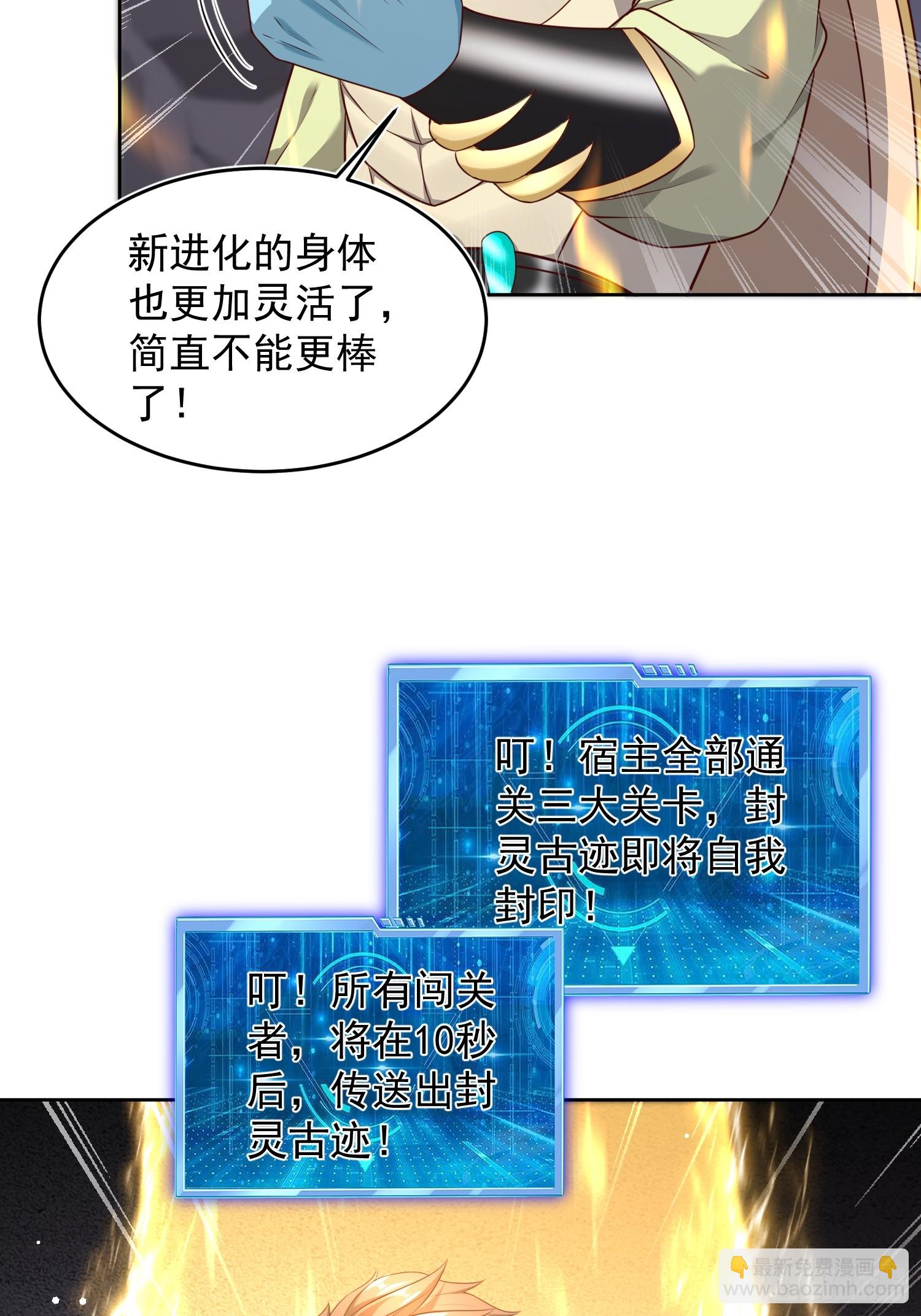 63 变大变强-第64话