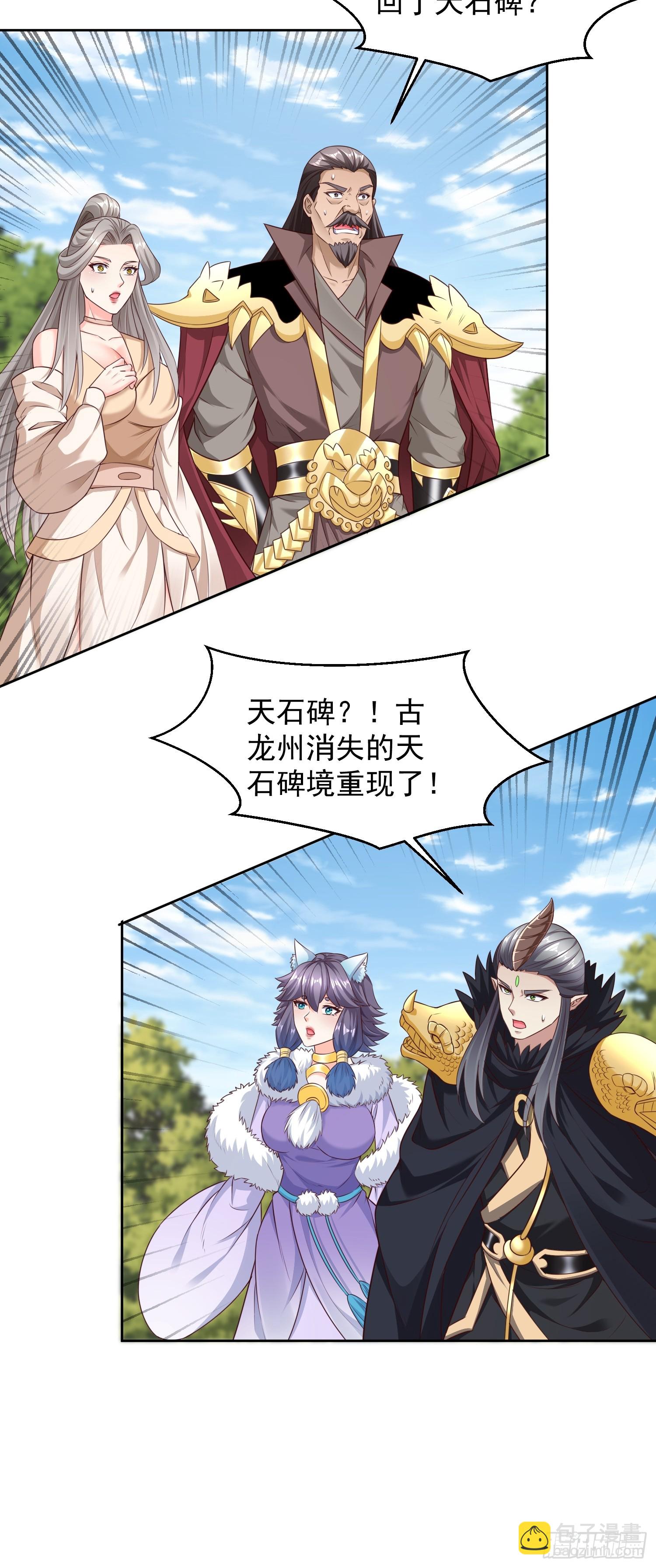 63 变大变强-第64话