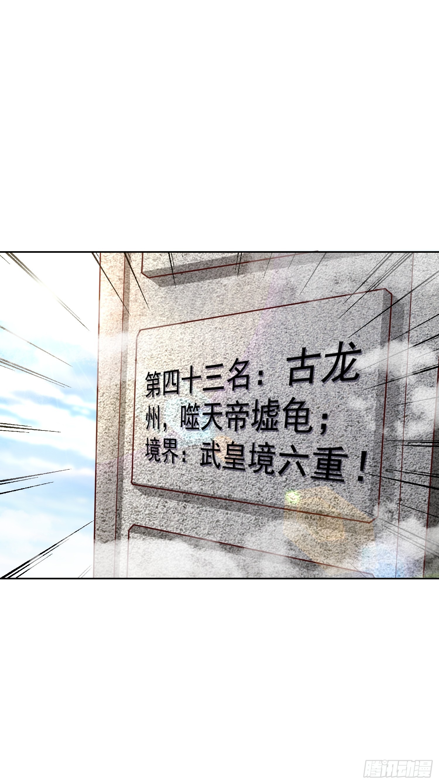 63 变大变强-第64话