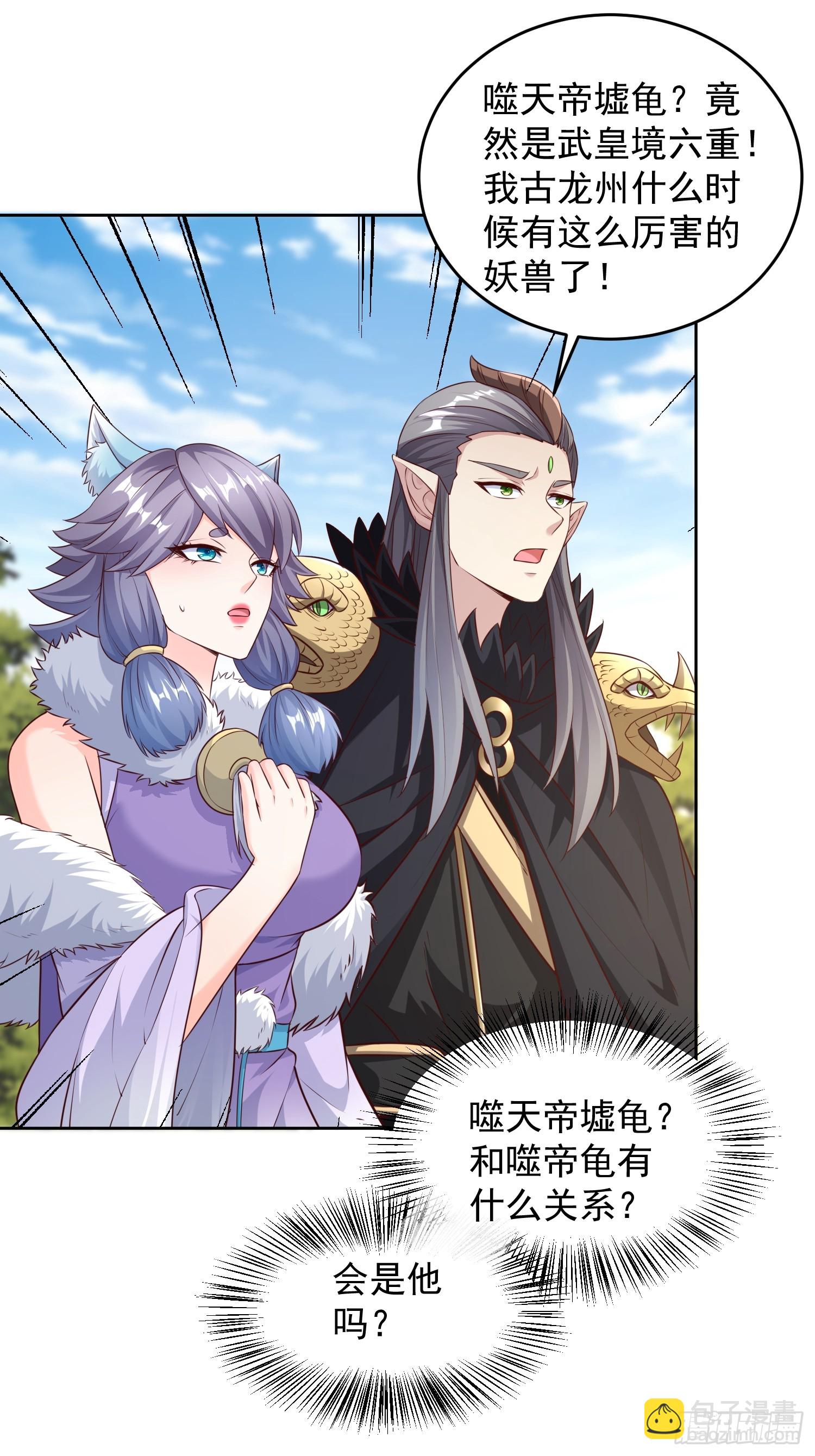 63 变大变强-第64话