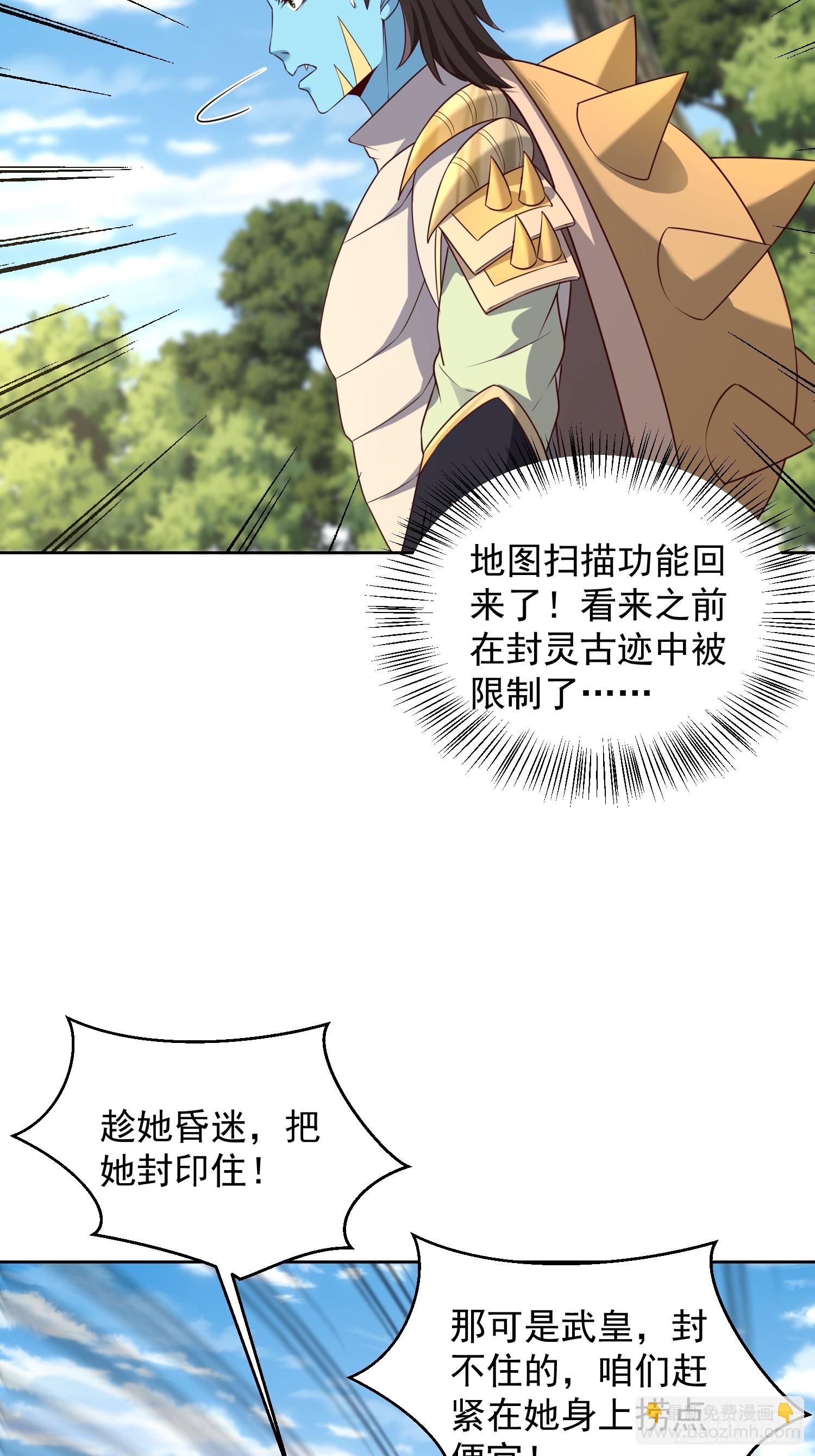 63 变大变强-第64话