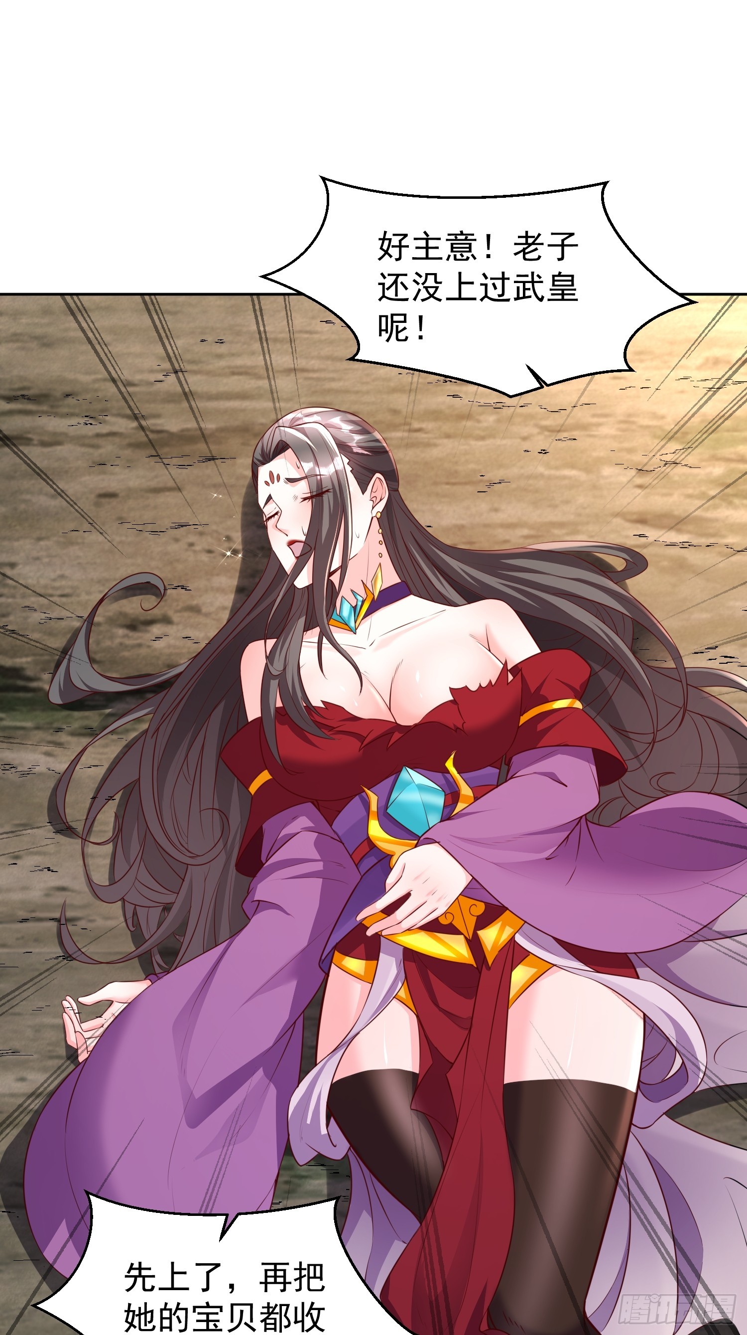 63 变大变强-第64话