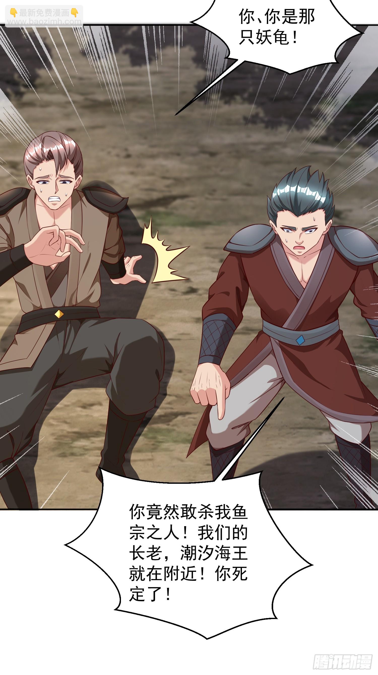 63 变大变强-第64话