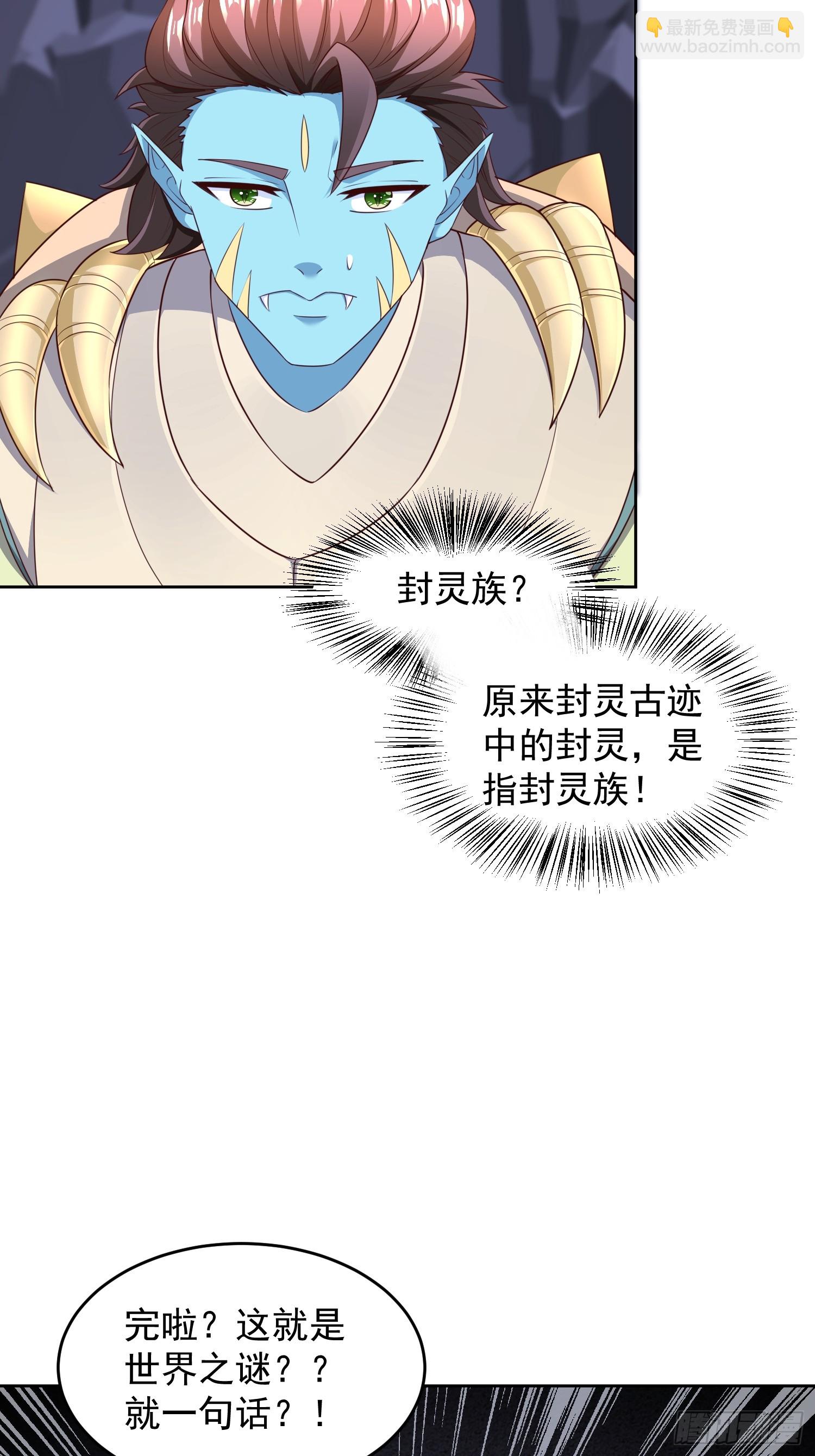 63 变大变强-第64话