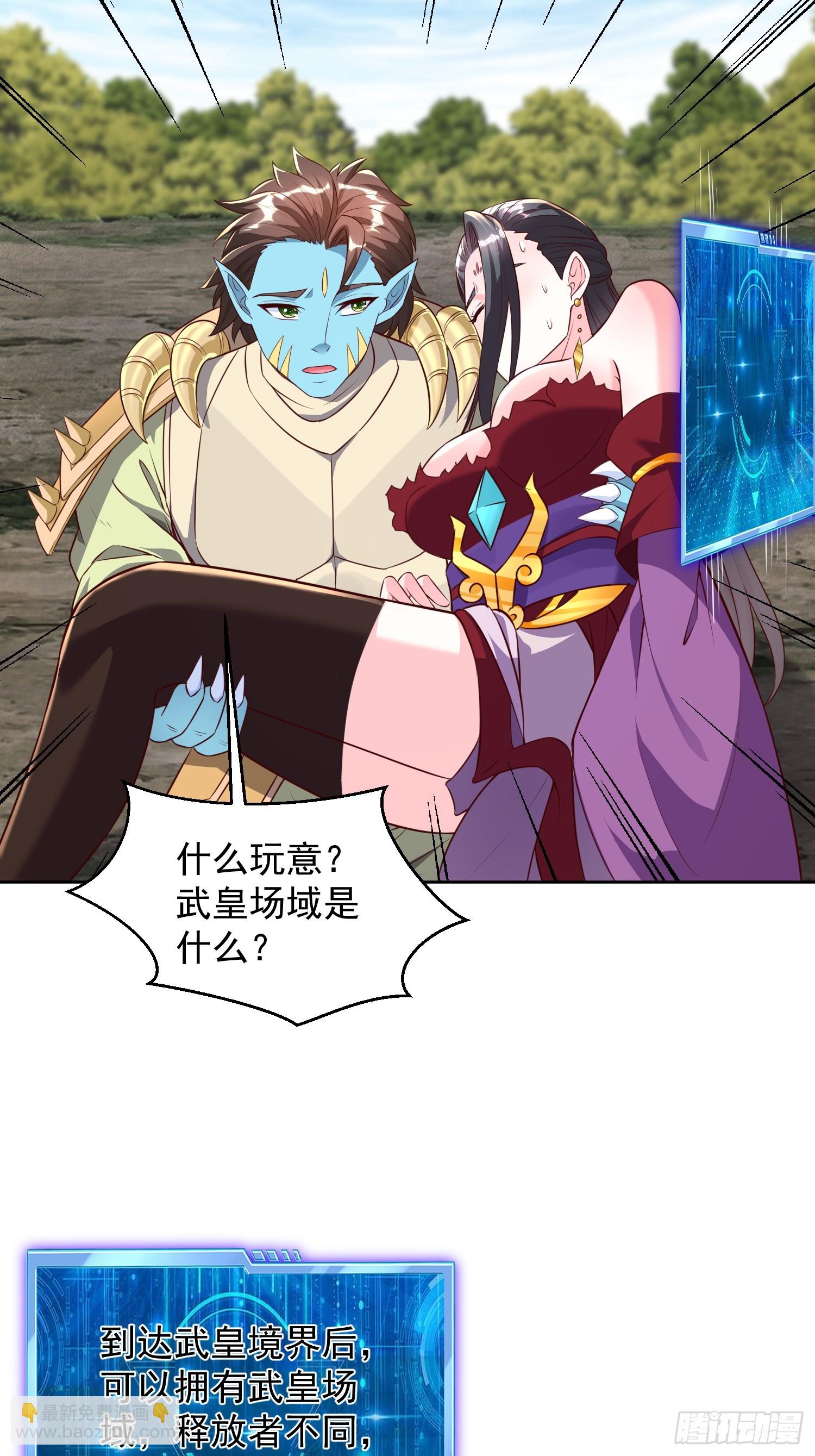 63 变大变强-第64话