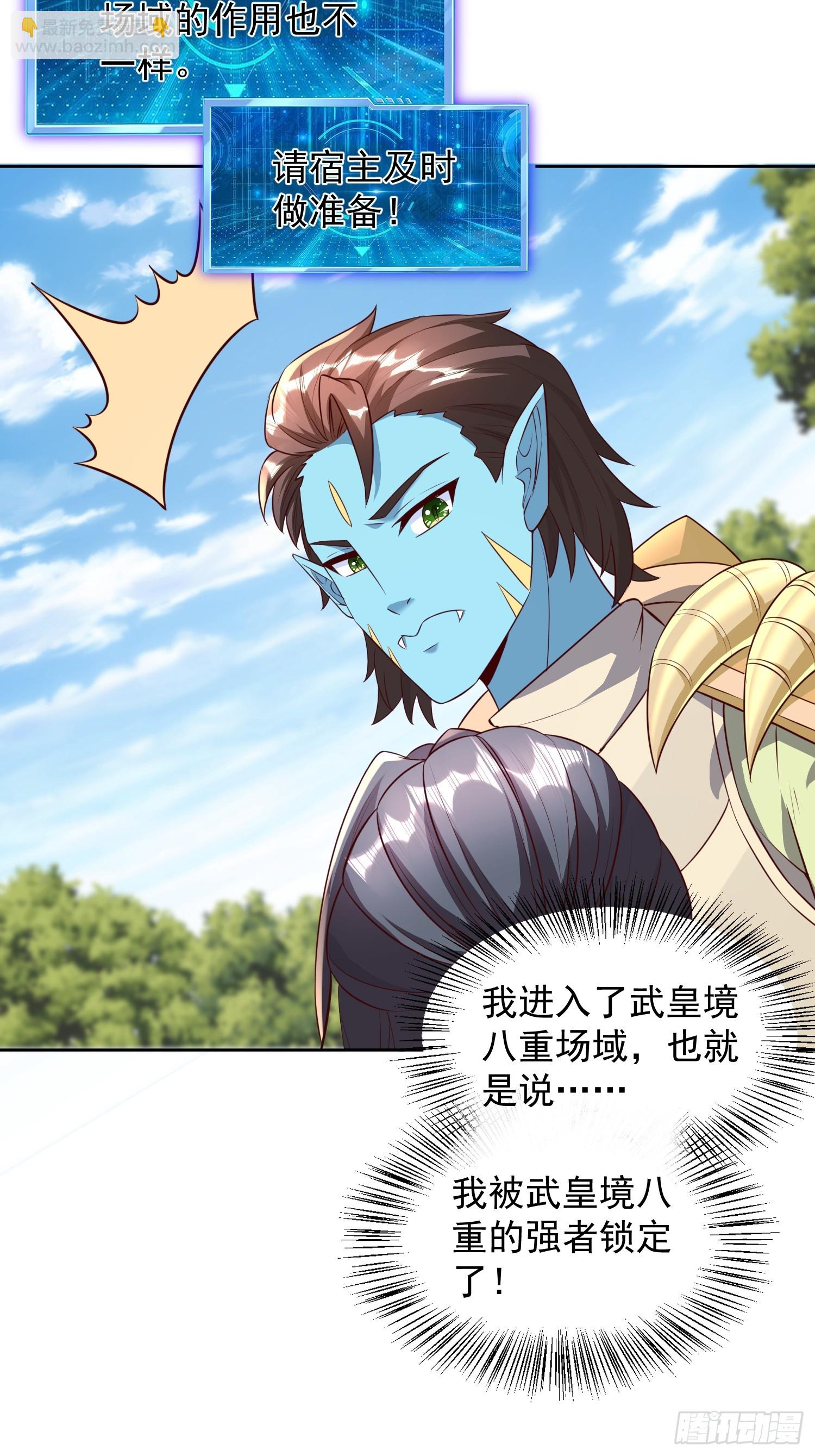 63 变大变强-第64话