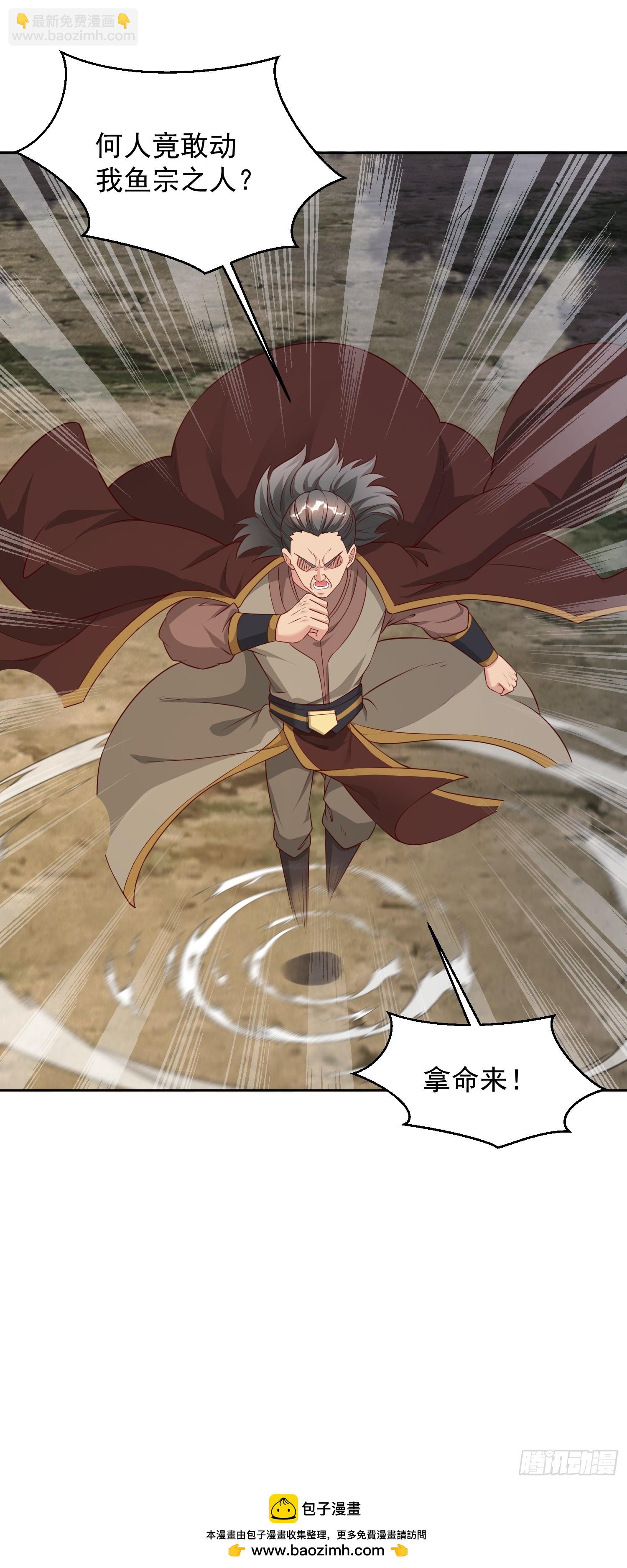 63 变大变强-第64话