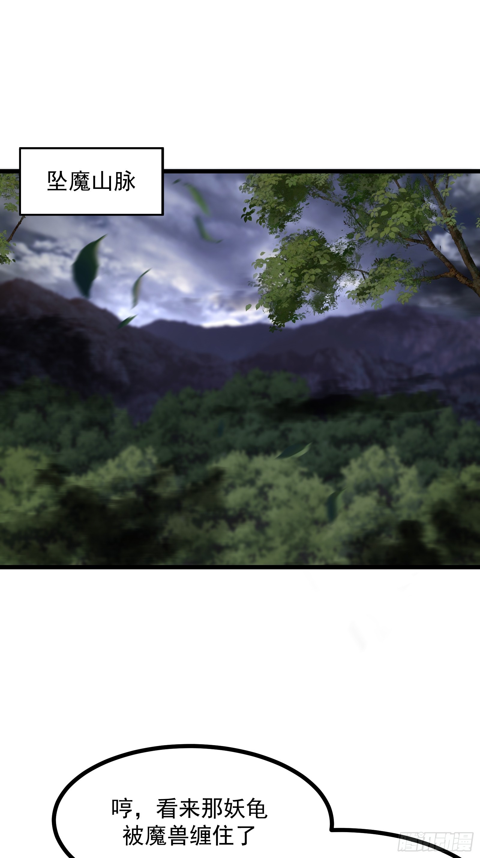 65 幻帝塔(1/2)-第66话