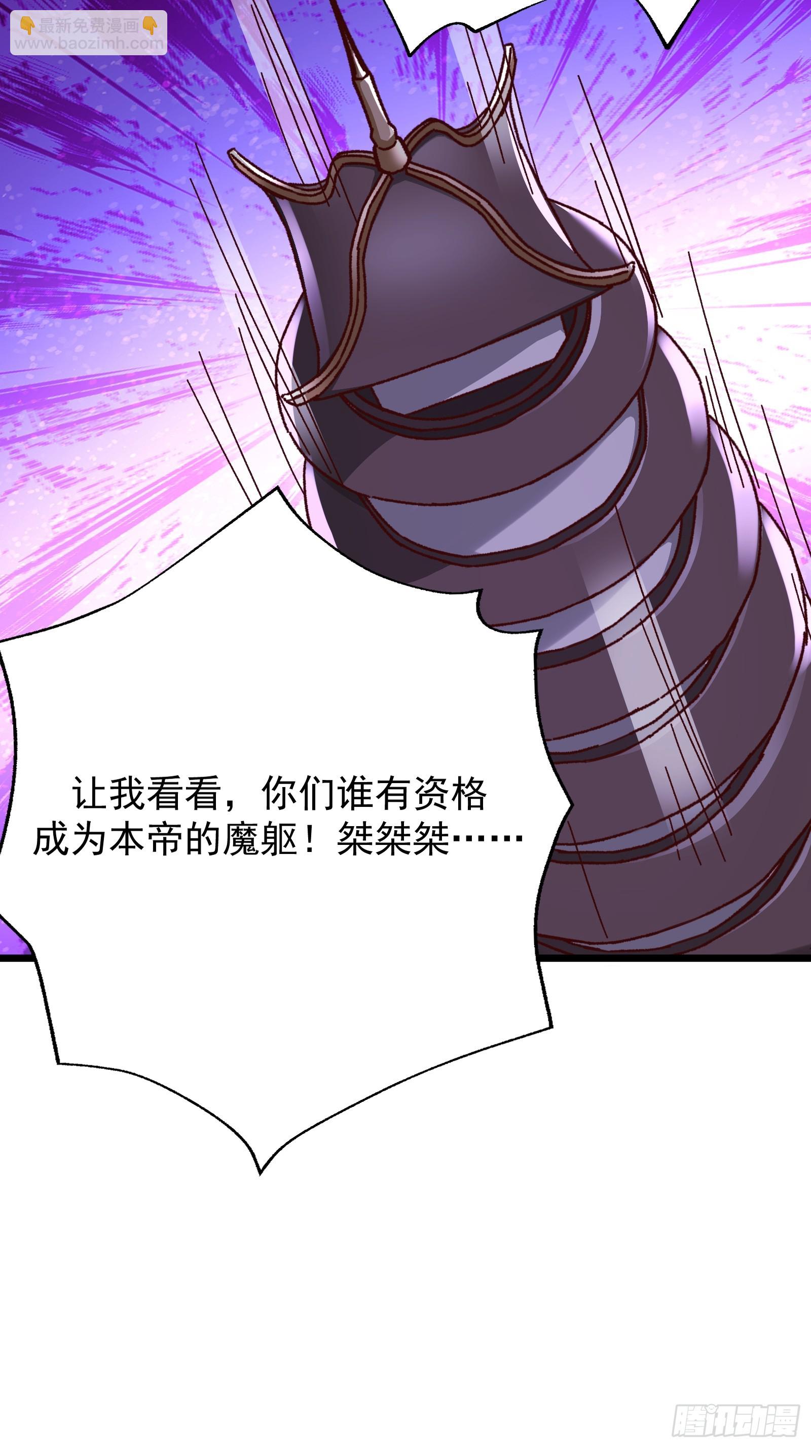 65 幻帝塔(1/2)-第66话