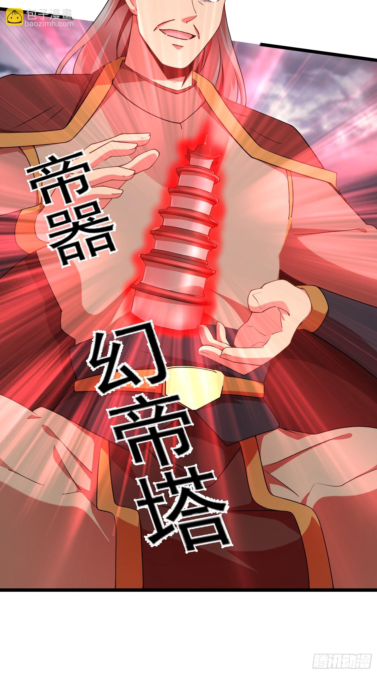 65 幻帝塔(1/2)-第66话