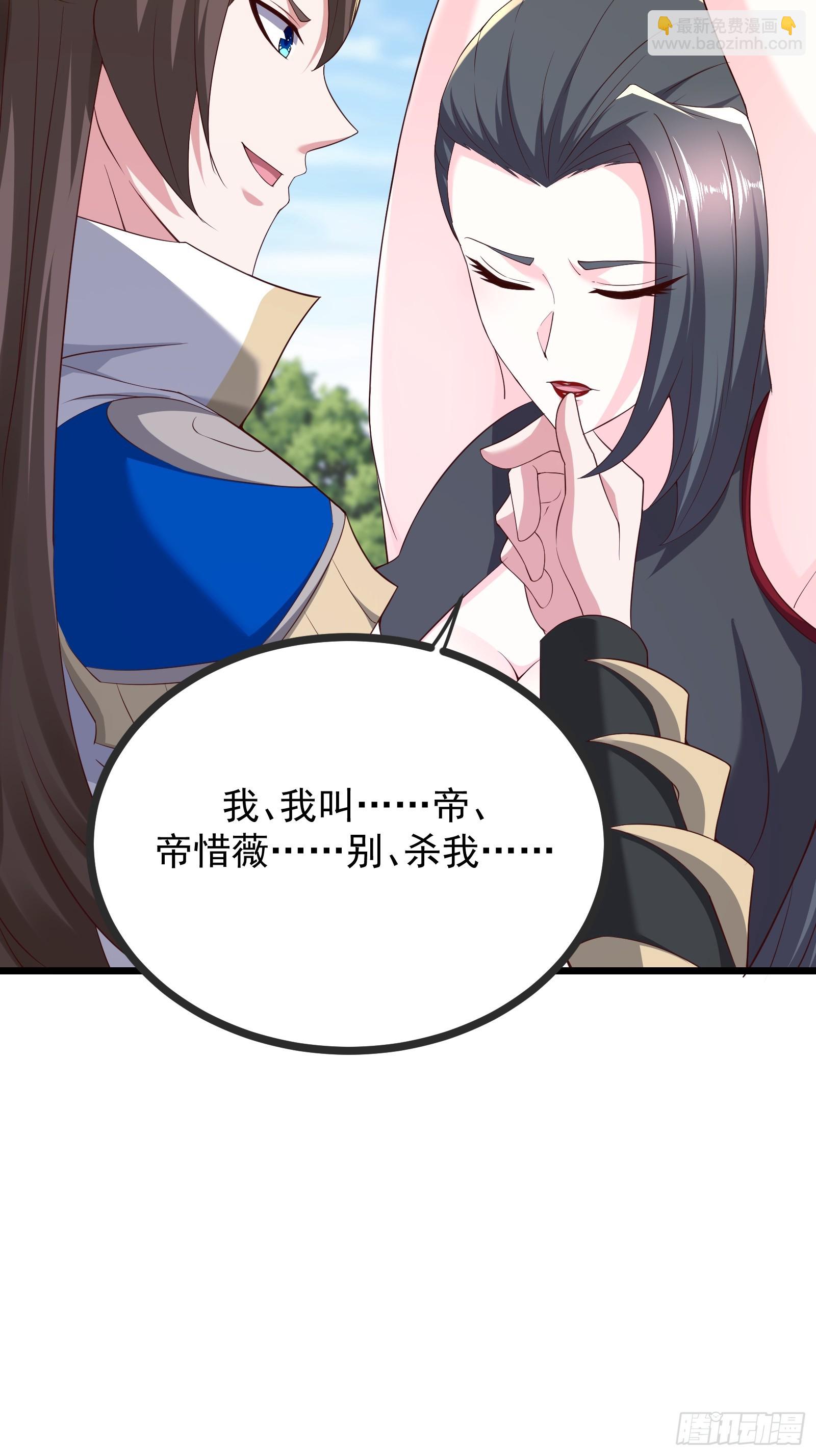 65 幻帝塔(1/2)-第66话