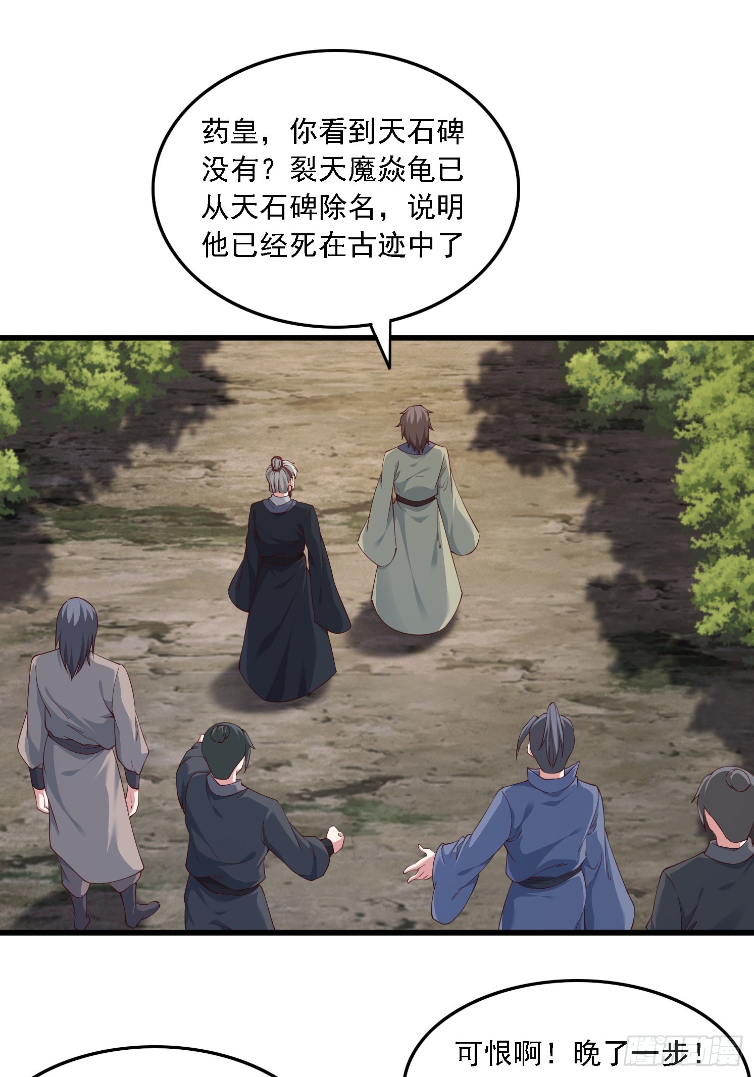 67 老婆~(1/2)-第68话