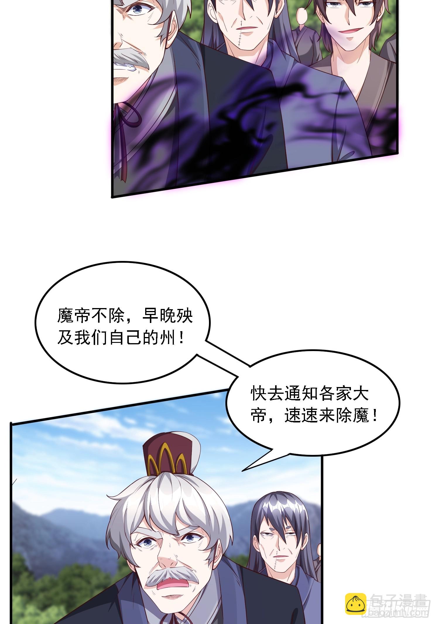 67 老婆~(1/2)-第68话