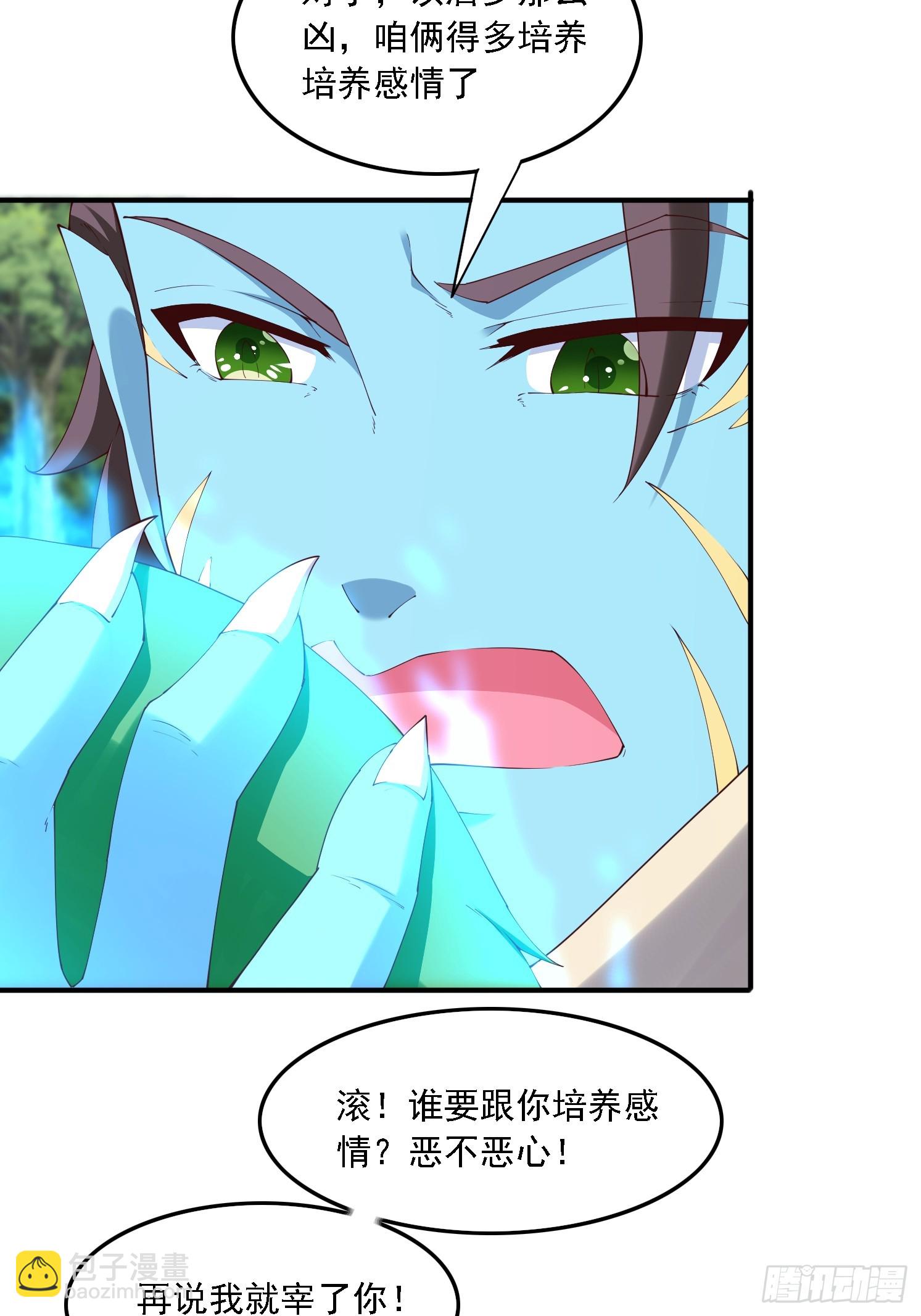 67 老婆~(1/2)-第68话