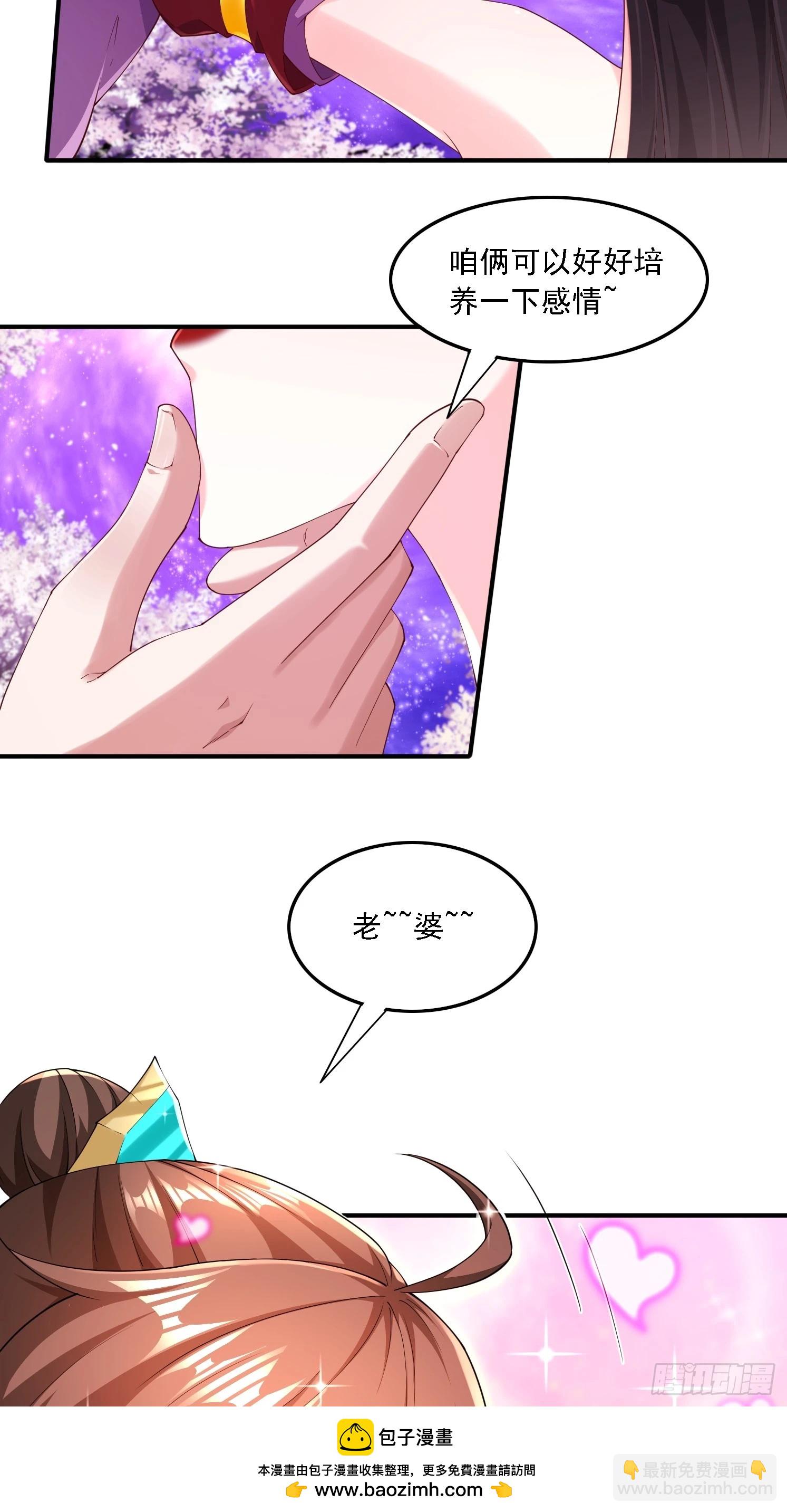 67 老婆~(1/2)-第68话