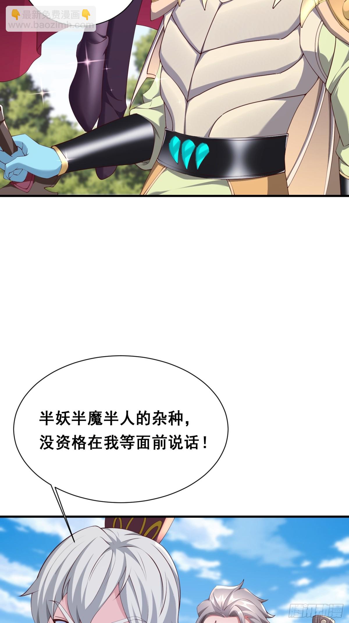 69 帝威降临-第70话