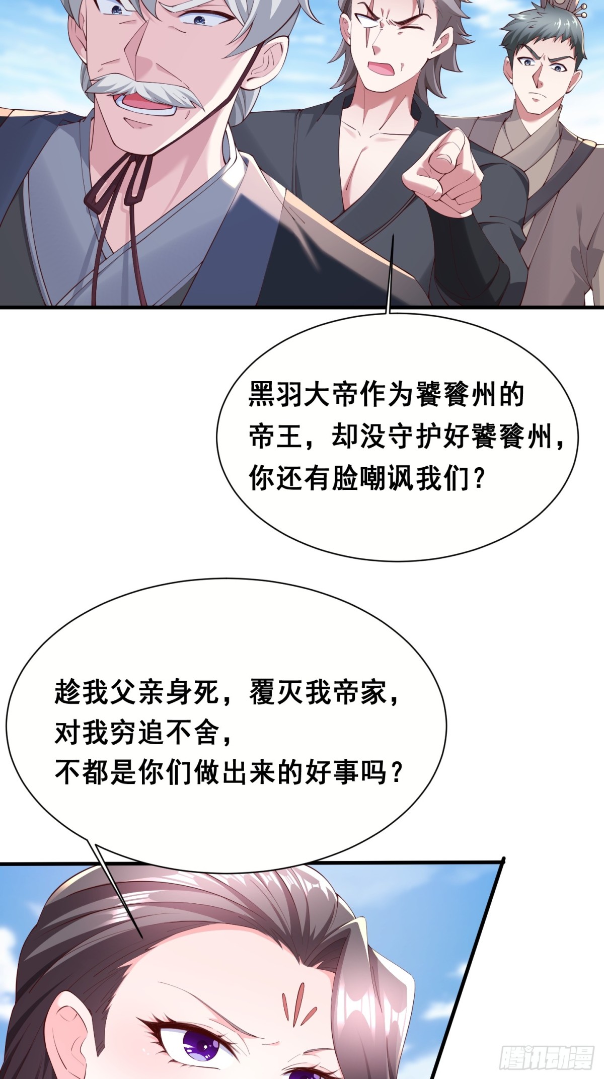 69 帝威降临-第70话