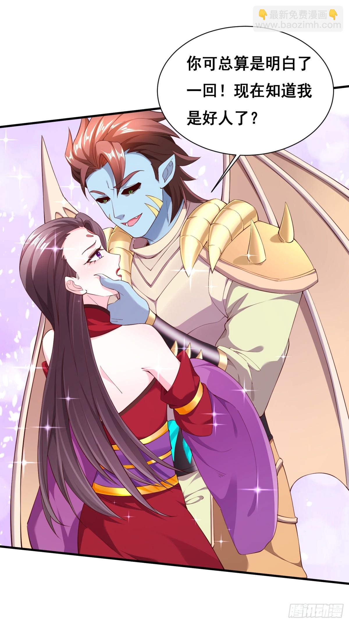 69 帝威降临-第70话