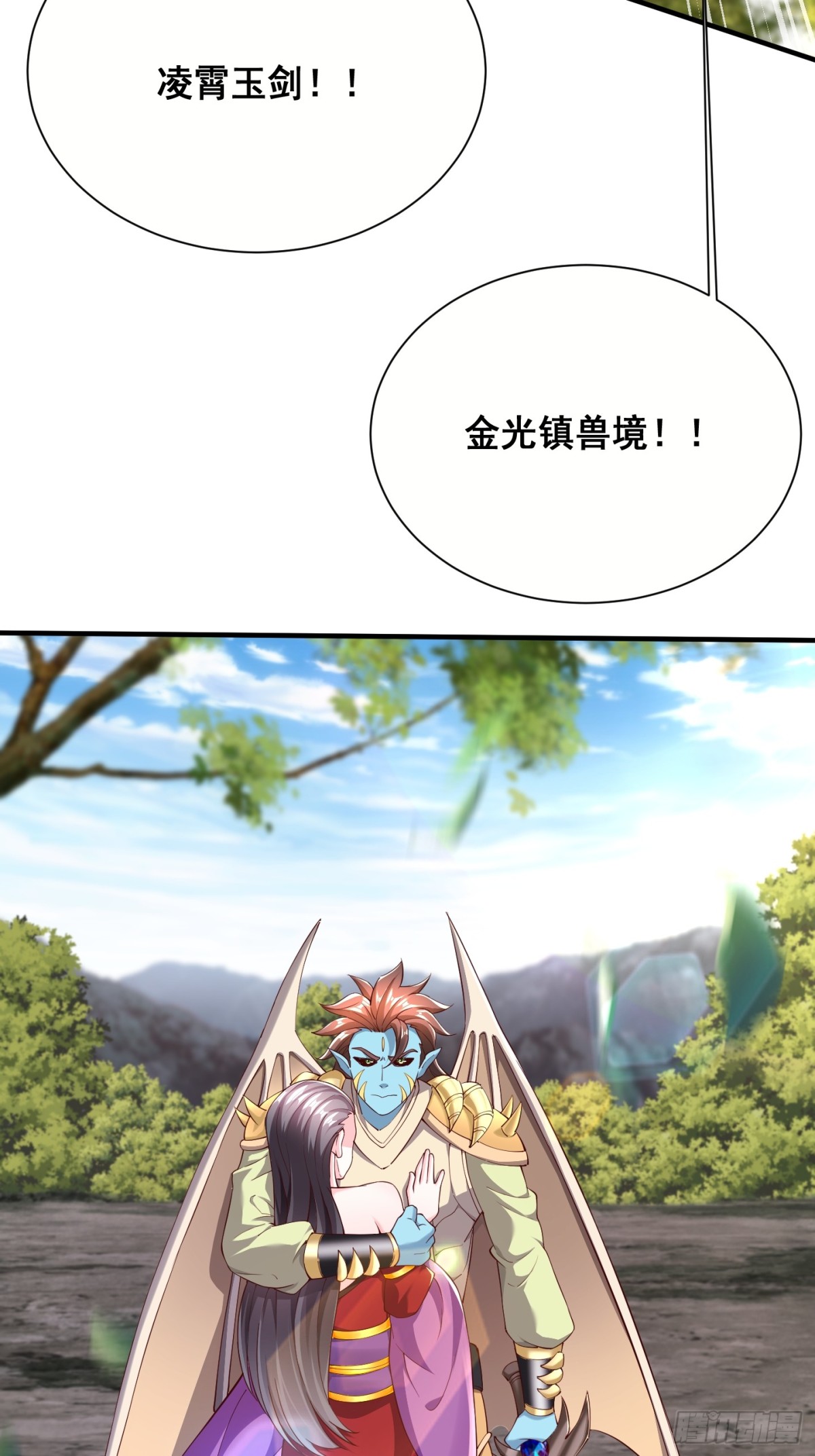 69 帝威降临-第70话