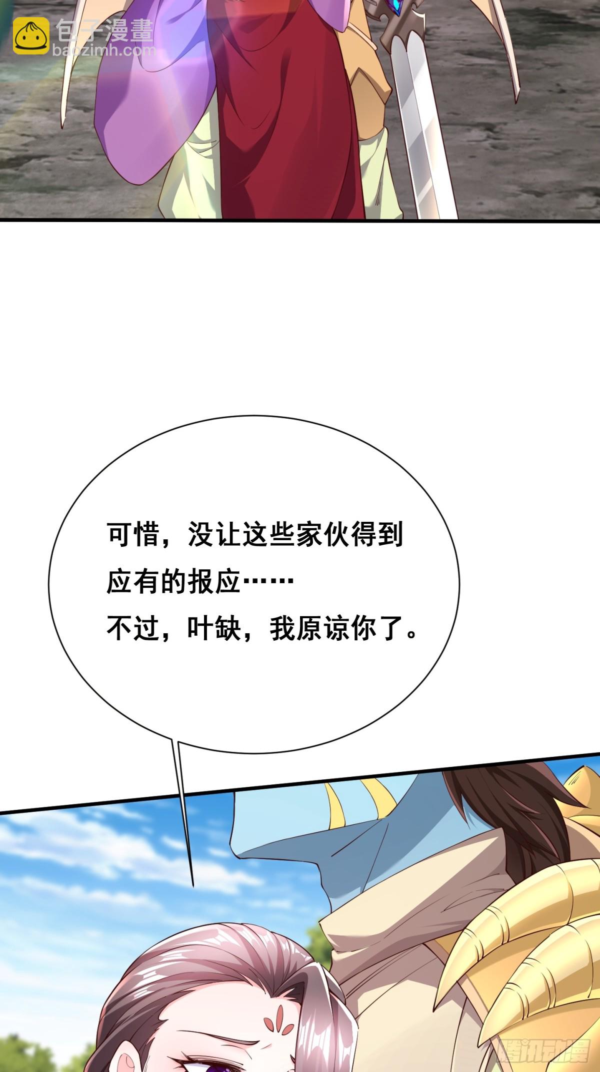 69 帝威降临-第70话