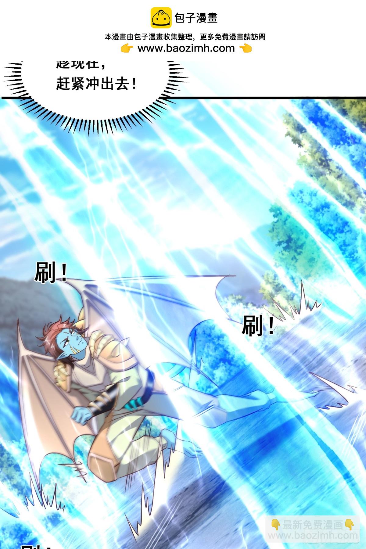 69 帝威降临-第70话