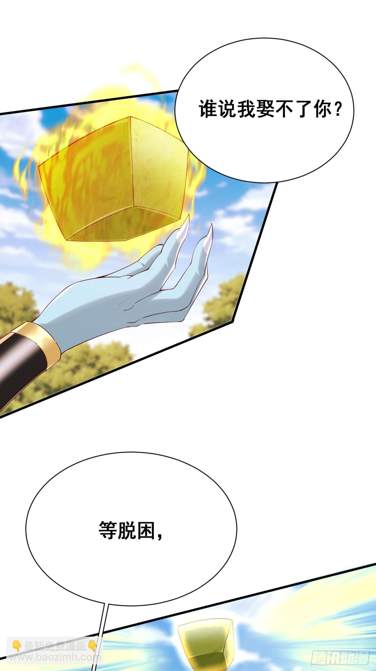 69 帝威降临-第70话