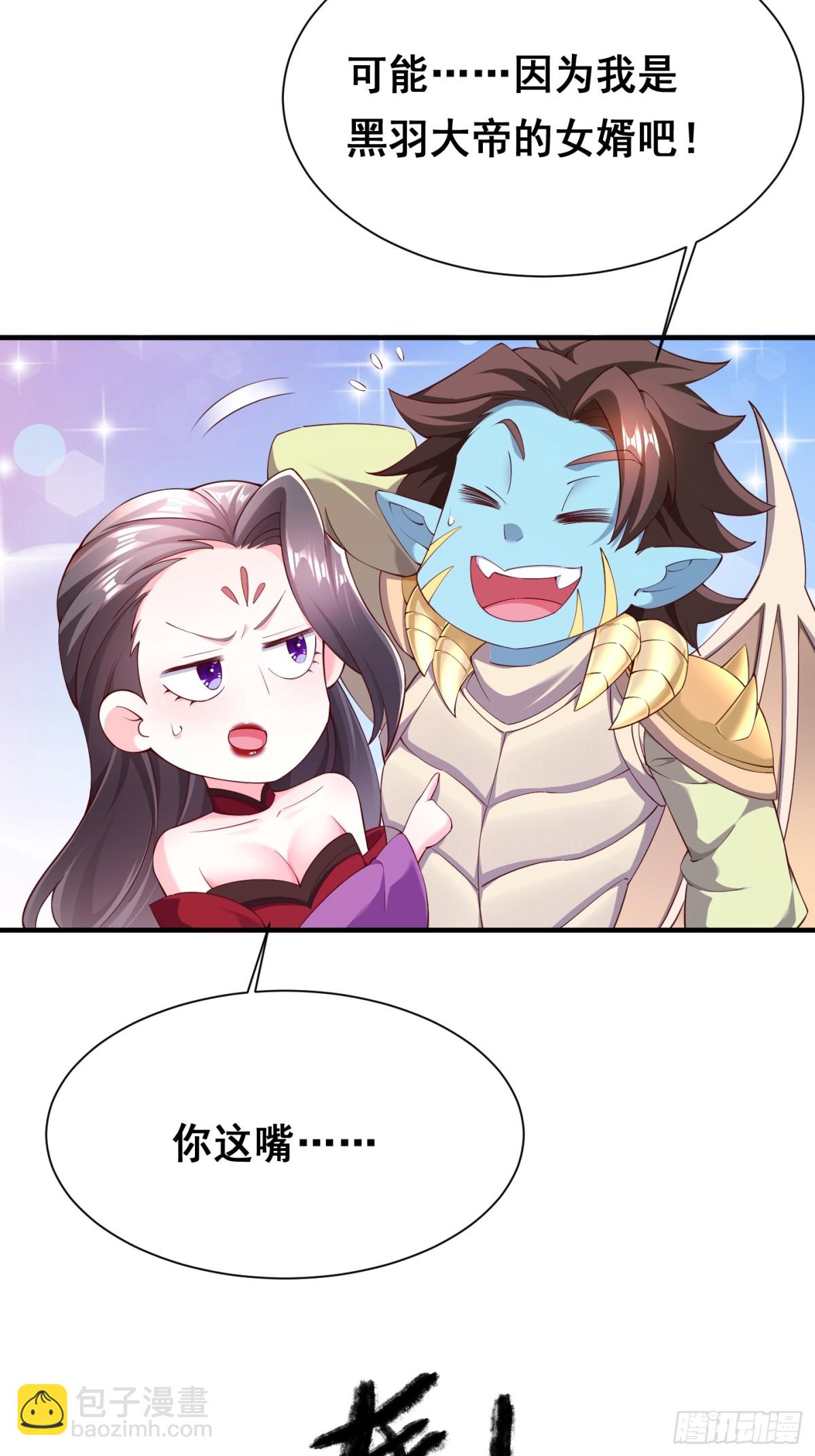 69 帝威降临-第70话