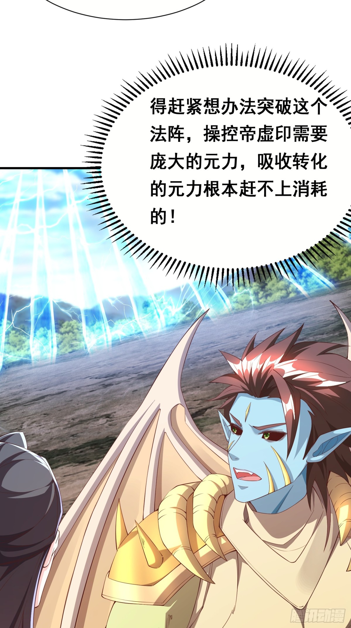 69 帝威降临-第70话