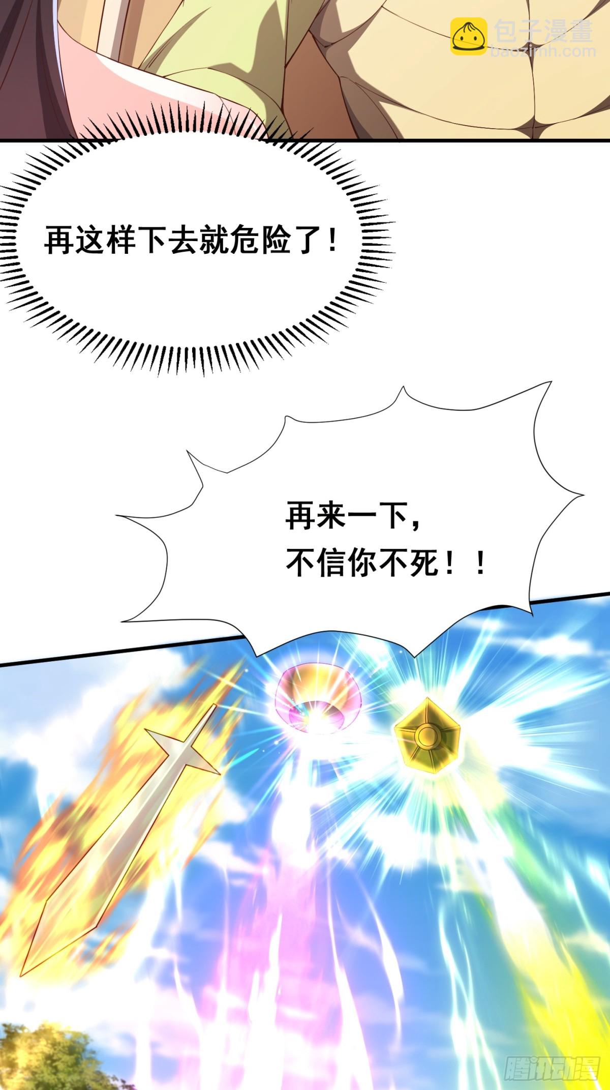 69 帝威降临-第70话