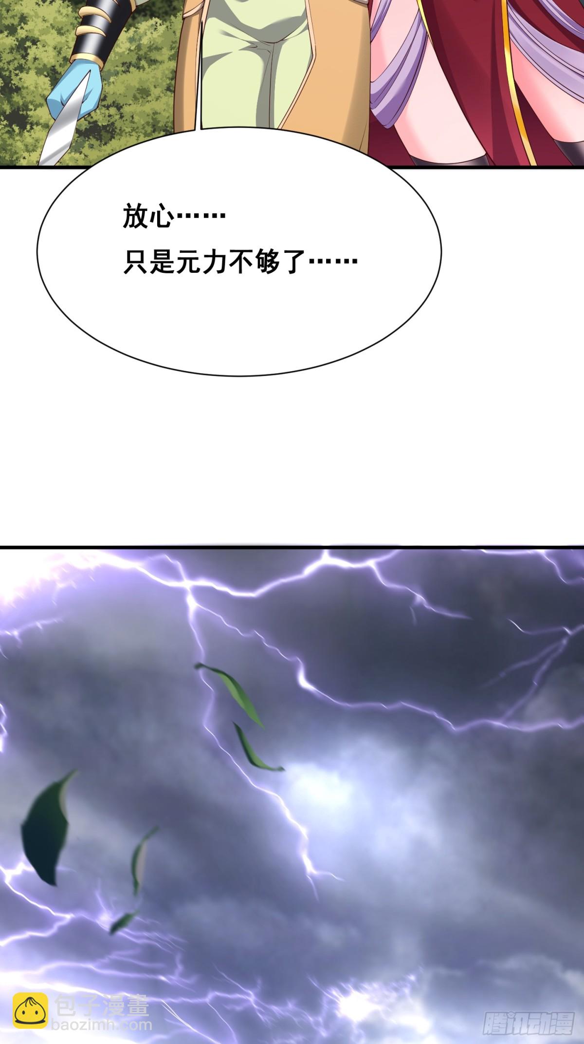 69 帝威降临-第70话