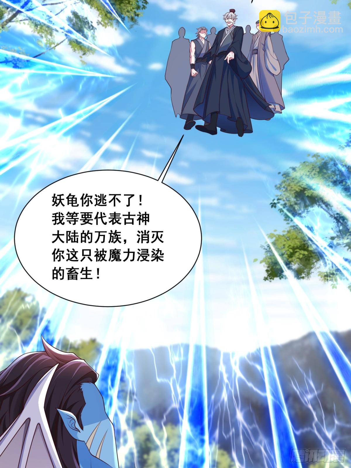 69 帝威降临-第70话