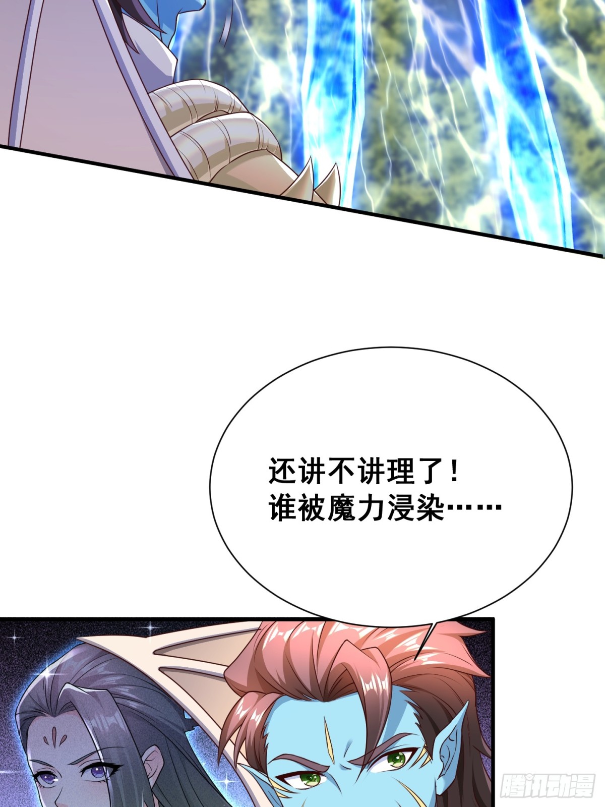 69 帝威降临-第70话