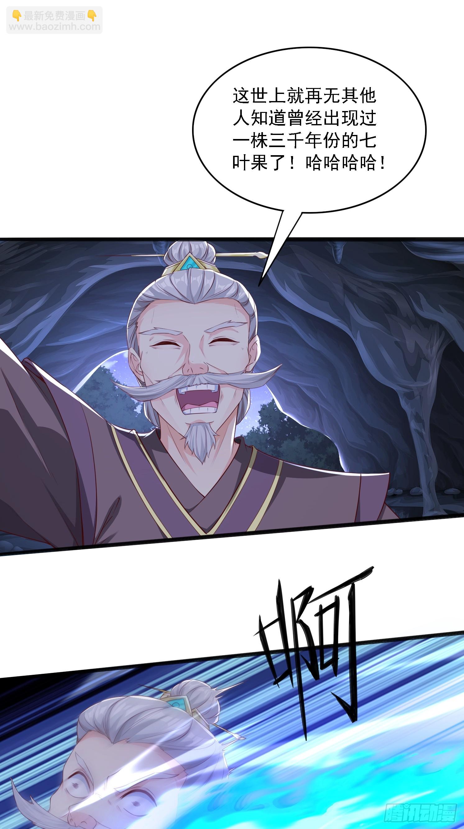 07 来晚一步(1/2)-第8话