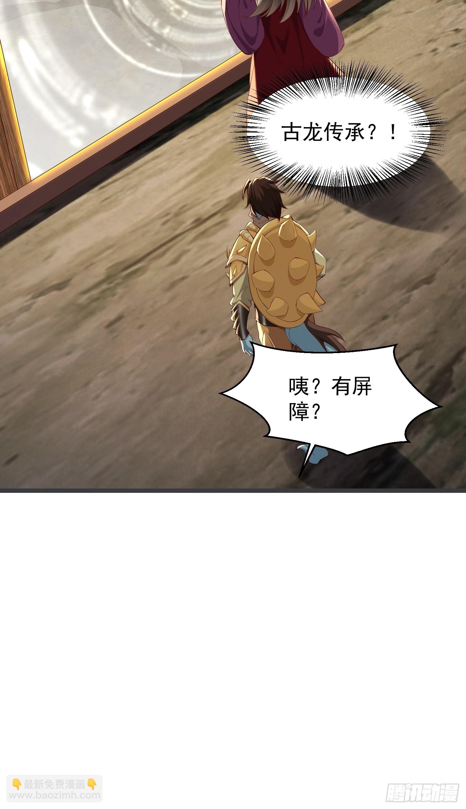 71 请宿主尽快脱身！-第72话