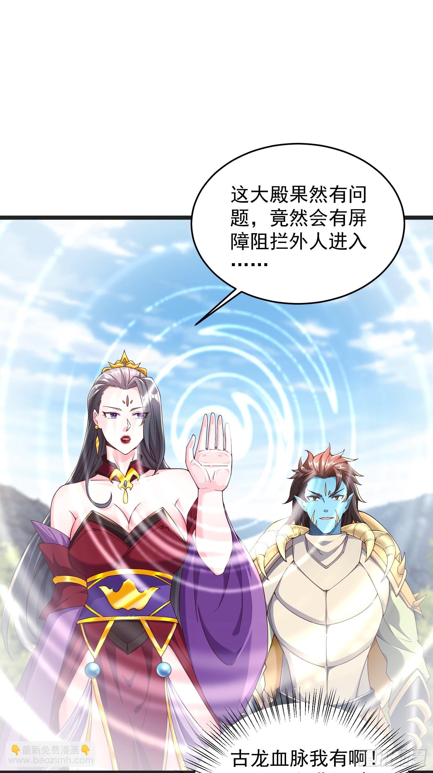 71 请宿主尽快脱身！-第72话